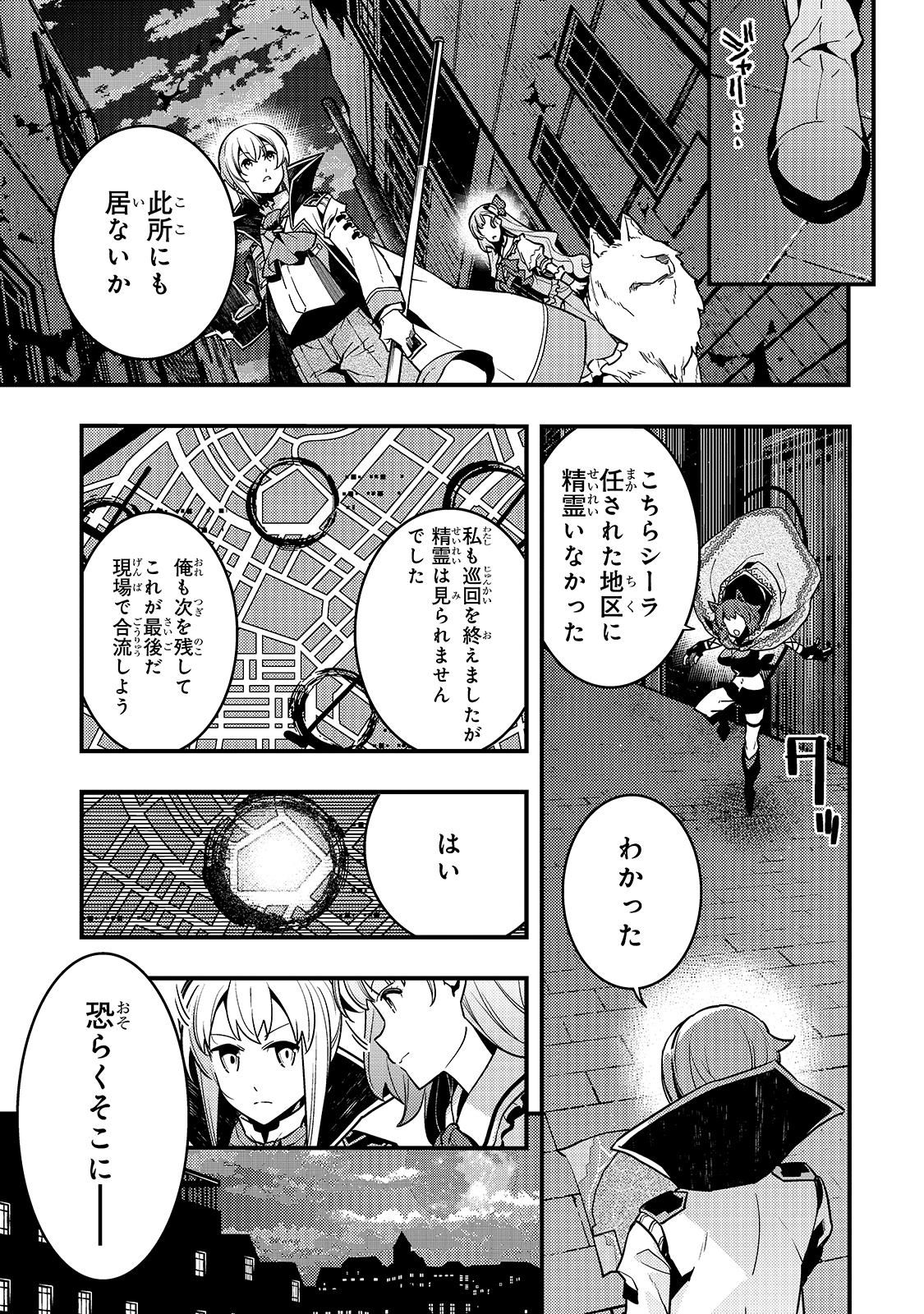 Kyouiku Gyakutai - Kodomo wo Kowasu "Kyouiku Nesshin" na Oyatachi Chapter 38 3ページ