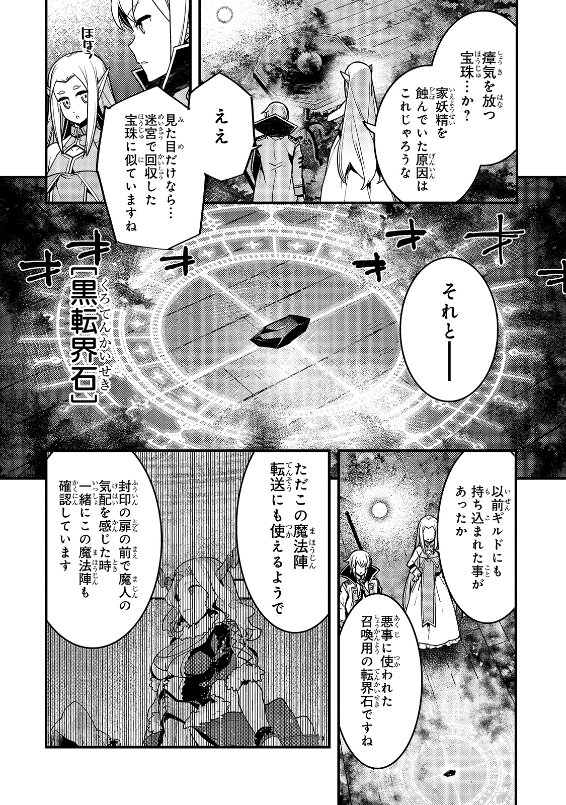 Kyouiku Gyakutai - Kodomo wo Kowasu "Kyouiku Nesshin" na Oyatachi Chapter 38 22ページ