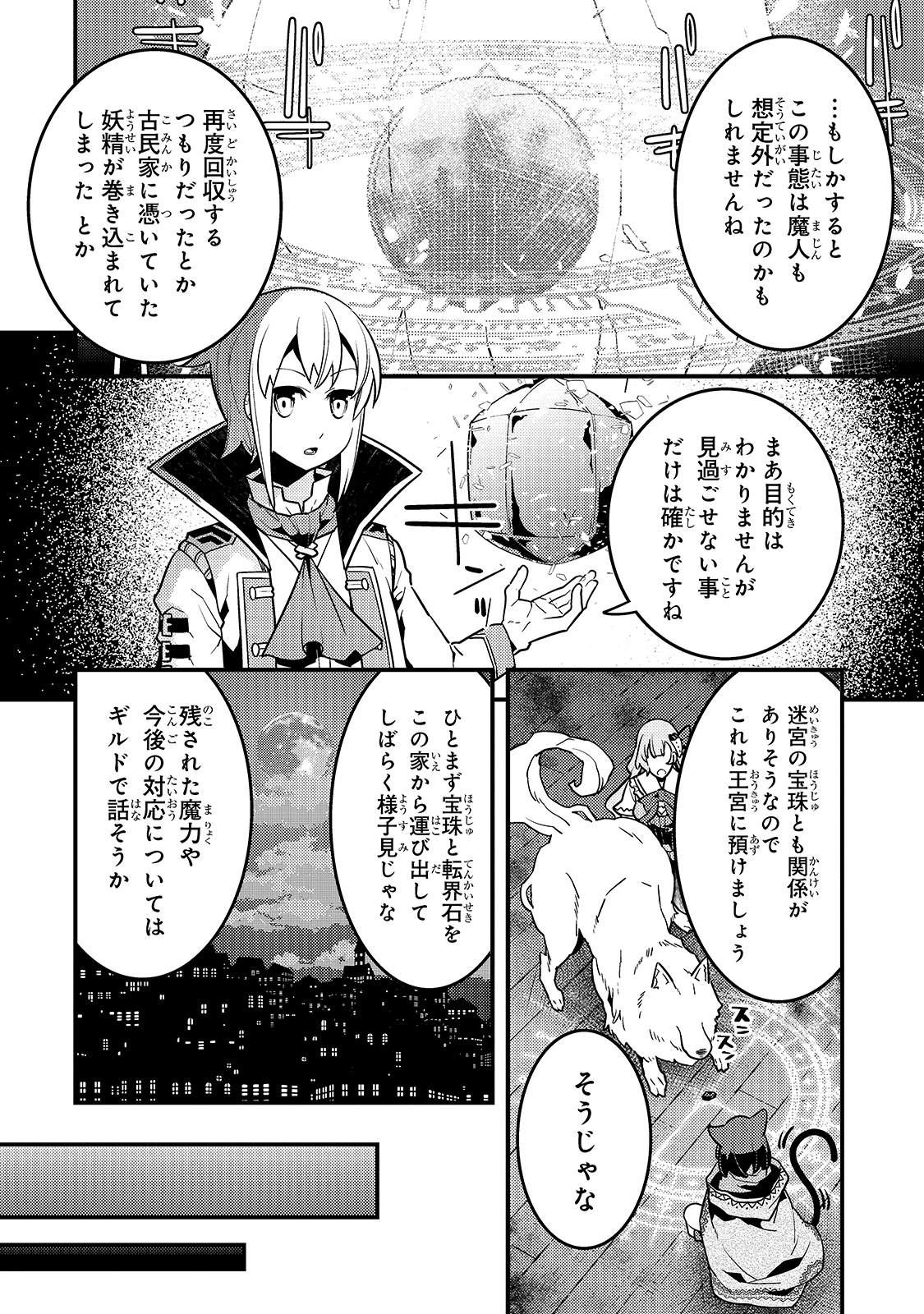 Kyouiku Gyakutai - Kodomo wo Kowasu "Kyouiku Nesshin" na Oyatachi Chapter 38 24ページ