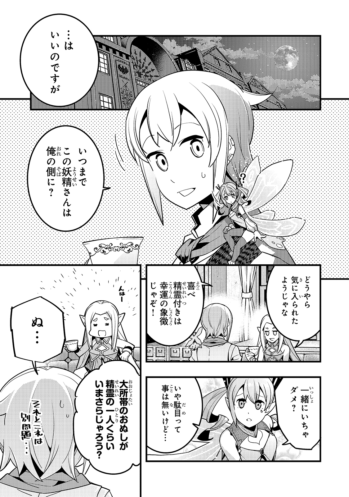 Kyouiku Gyakutai - Kodomo wo Kowasu "Kyouiku Nesshin" na Oyatachi Chapter 38 25ページ