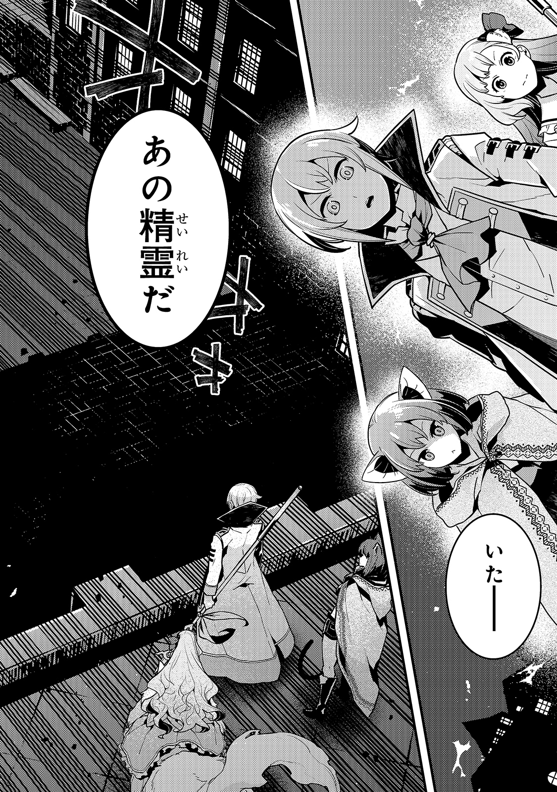 Kyouiku Gyakutai - Kodomo wo Kowasu "Kyouiku Nesshin" na Oyatachi Chapter 38 4ページ