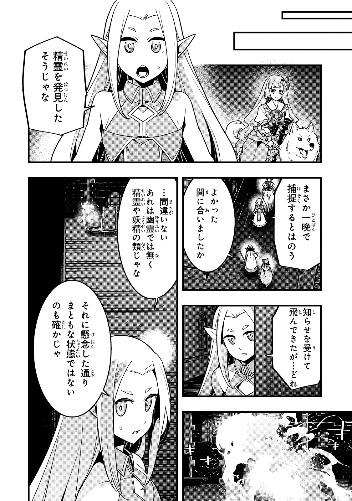 Kyouiku Gyakutai - Kodomo wo Kowasu "Kyouiku Nesshin" na Oyatachi Chapter 38 6ページ