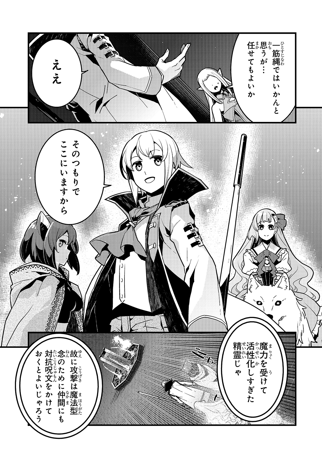 Kyouiku Gyakutai - Kodomo wo Kowasu "Kyouiku Nesshin" na Oyatachi Chapter 38 7ページ