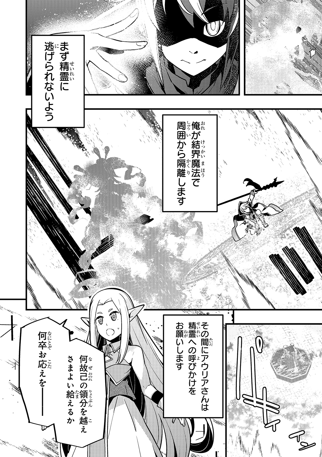 Kyouiku Gyakutai - Kodomo wo Kowasu "Kyouiku Nesshin" na Oyatachi Chapter 38 8ページ