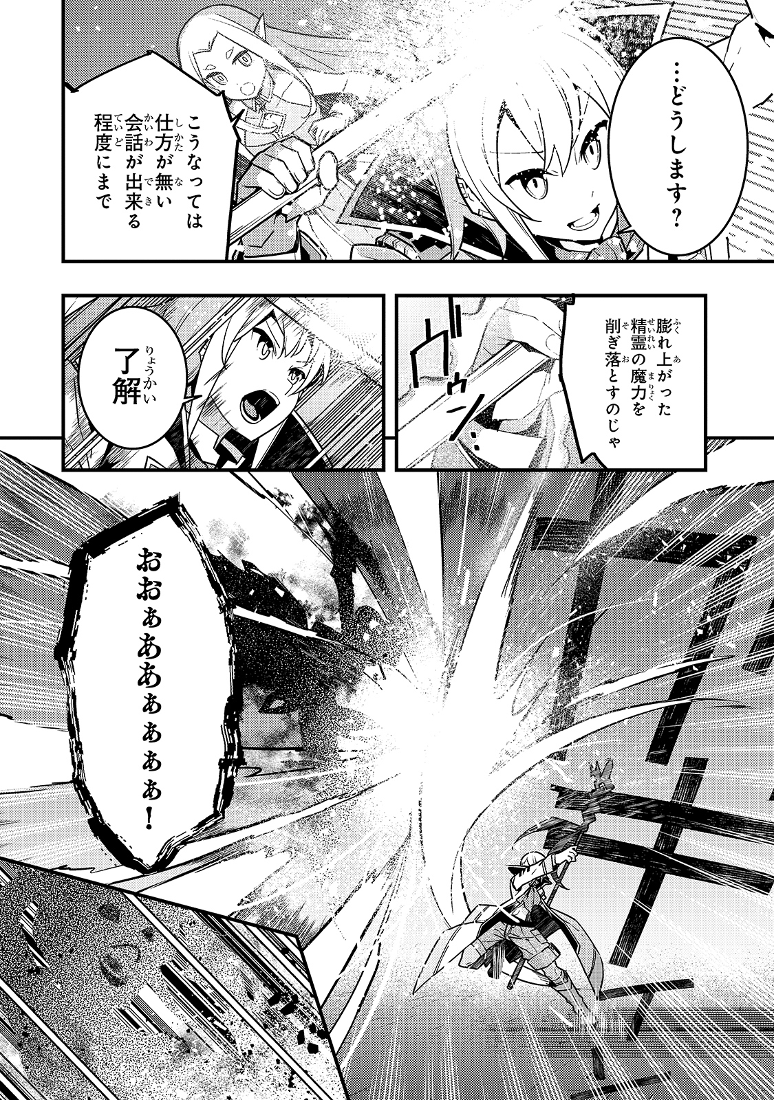 Kyouiku Gyakutai - Kodomo wo Kowasu "Kyouiku Nesshin" na Oyatachi Chapter 38 10ページ