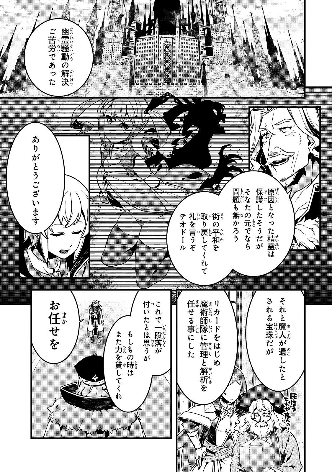 Kyouiku Gyakutai - Kodomo wo Kowasu "Kyouiku Nesshin" na Oyatachi Chapter 39 1ページ