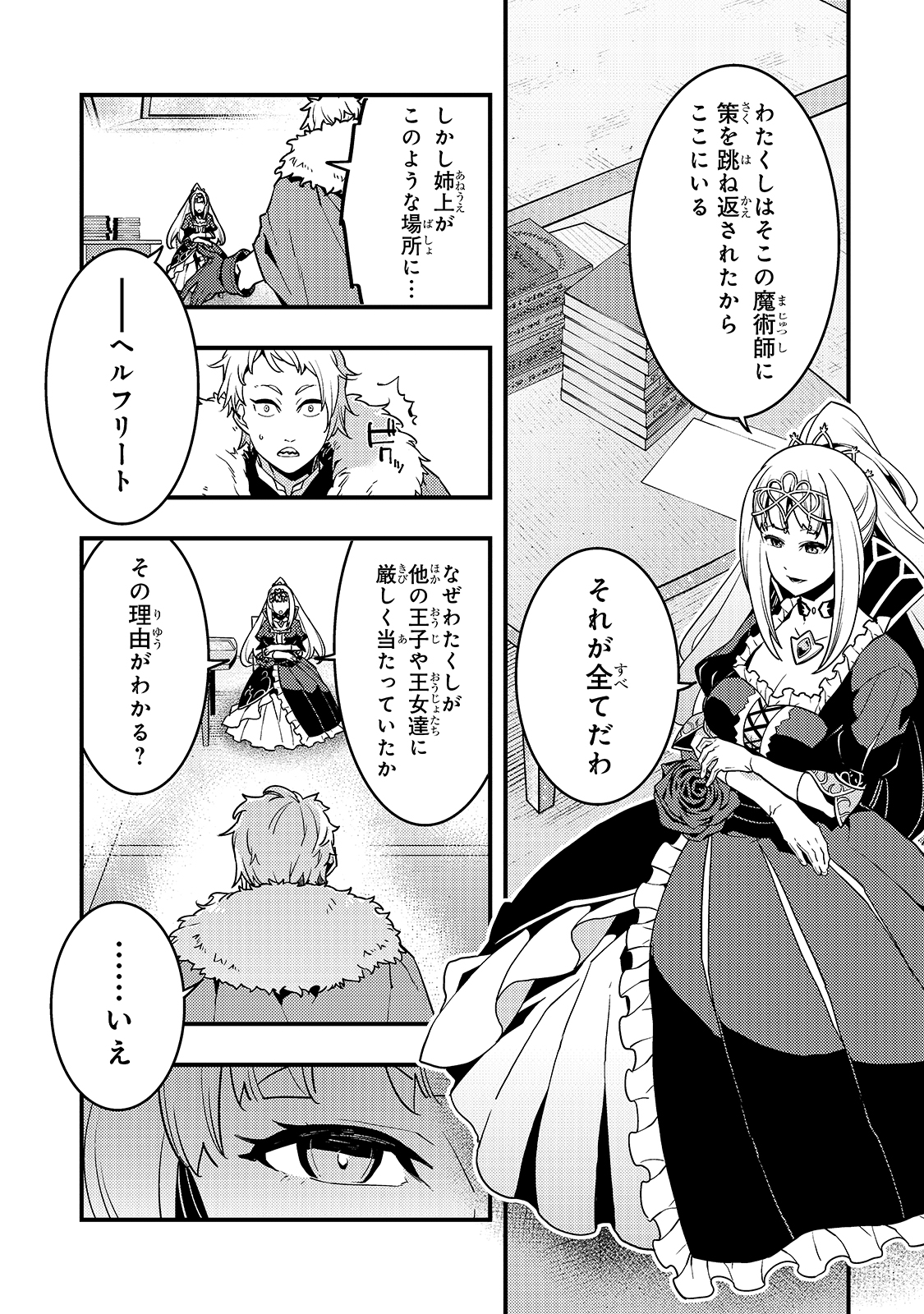 Kyouiku Gyakutai - Kodomo wo Kowasu "Kyouiku Nesshin" na Oyatachi Chapter 39 11ページ