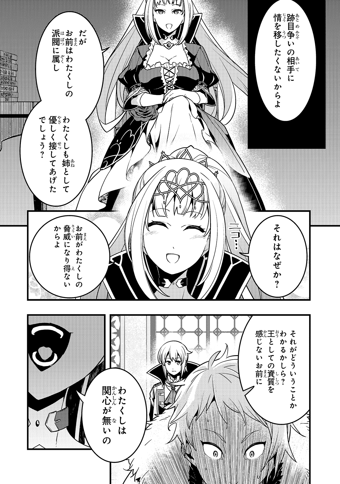 Kyouiku Gyakutai - Kodomo wo Kowasu "Kyouiku Nesshin" na Oyatachi Chapter 39 12ページ