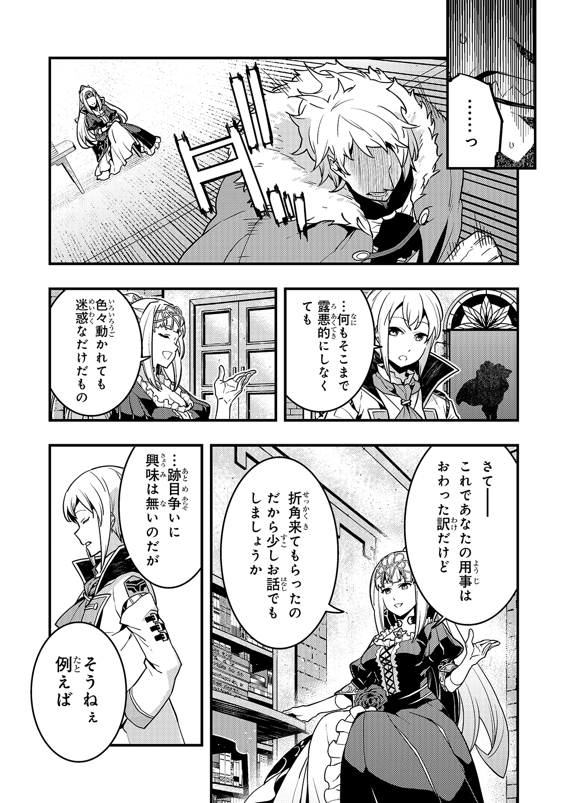 Kyouiku Gyakutai - Kodomo wo Kowasu "Kyouiku Nesshin" na Oyatachi Chapter 39 13ページ