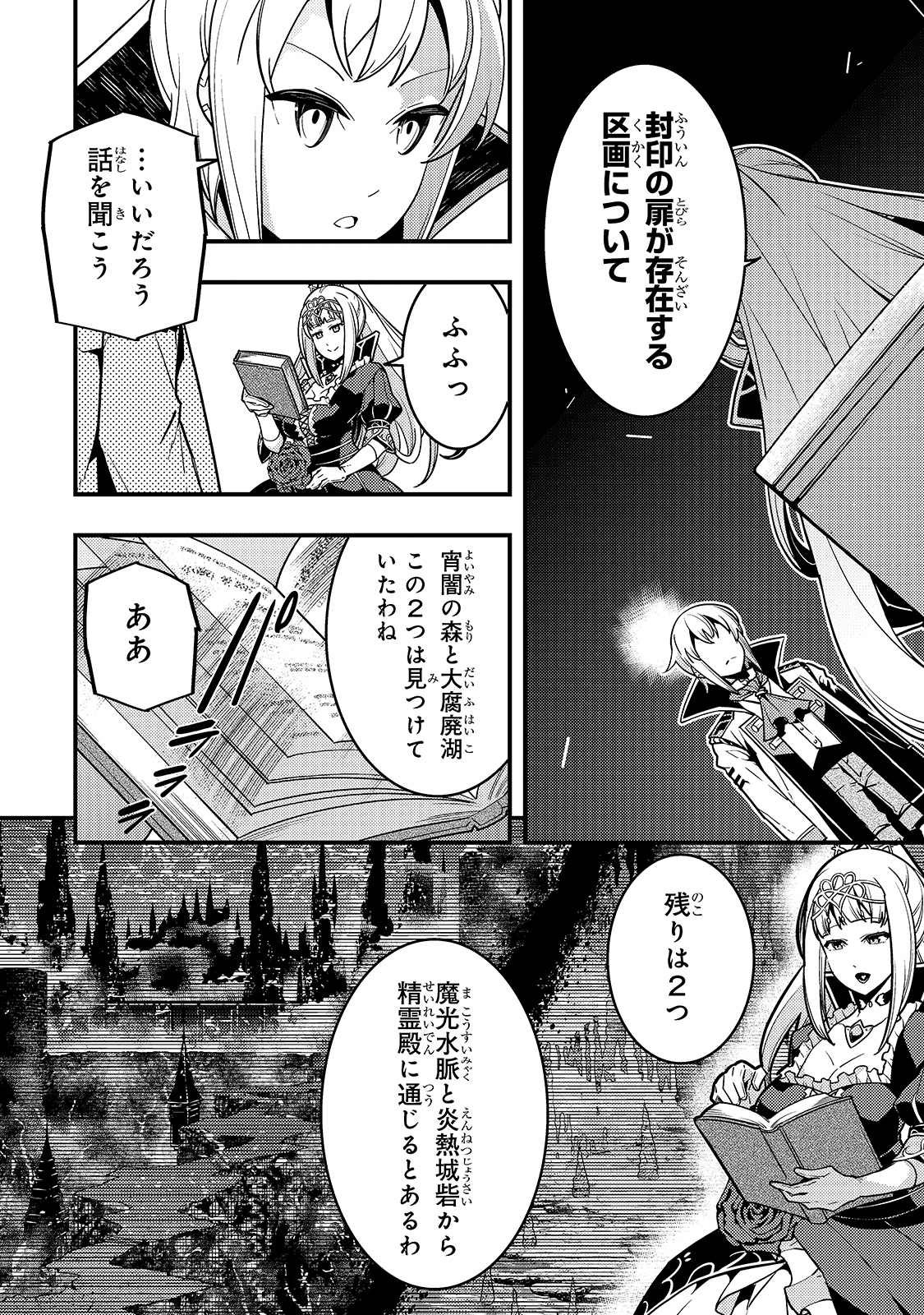 Kyouiku Gyakutai - Kodomo wo Kowasu "Kyouiku Nesshin" na Oyatachi Chapter 39 14ページ