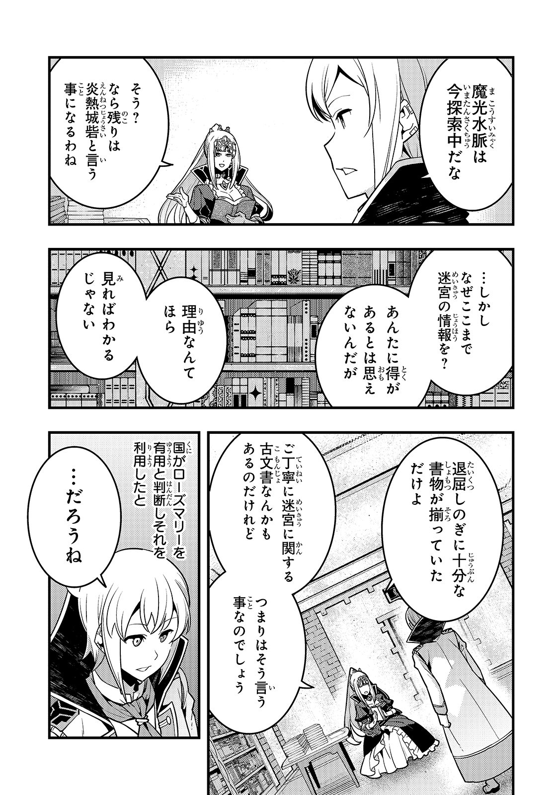 Kyouiku Gyakutai - Kodomo wo Kowasu "Kyouiku Nesshin" na Oyatachi Chapter 39 15ページ