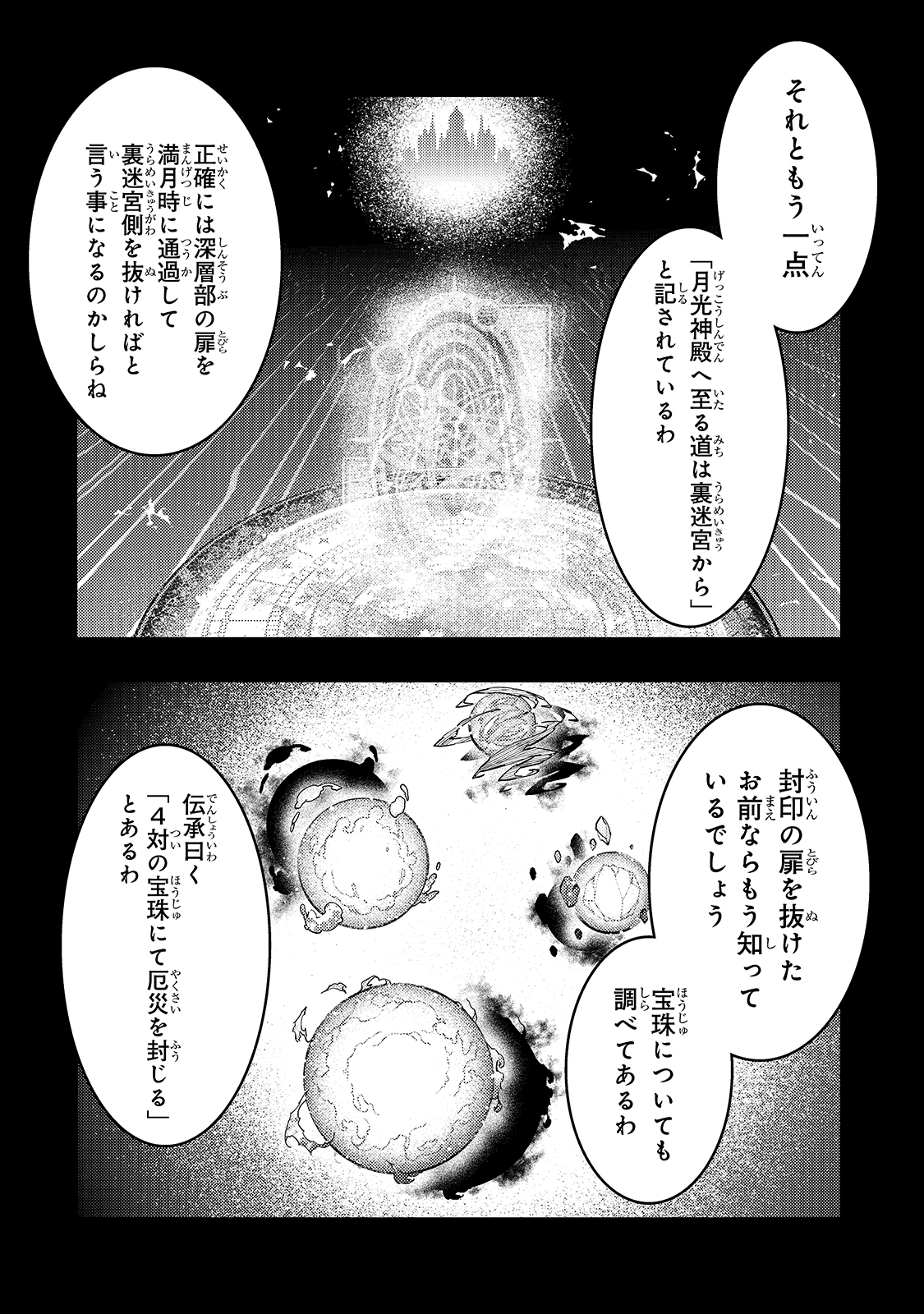 Kyouiku Gyakutai - Kodomo wo Kowasu "Kyouiku Nesshin" na Oyatachi Chapter 39 16ページ