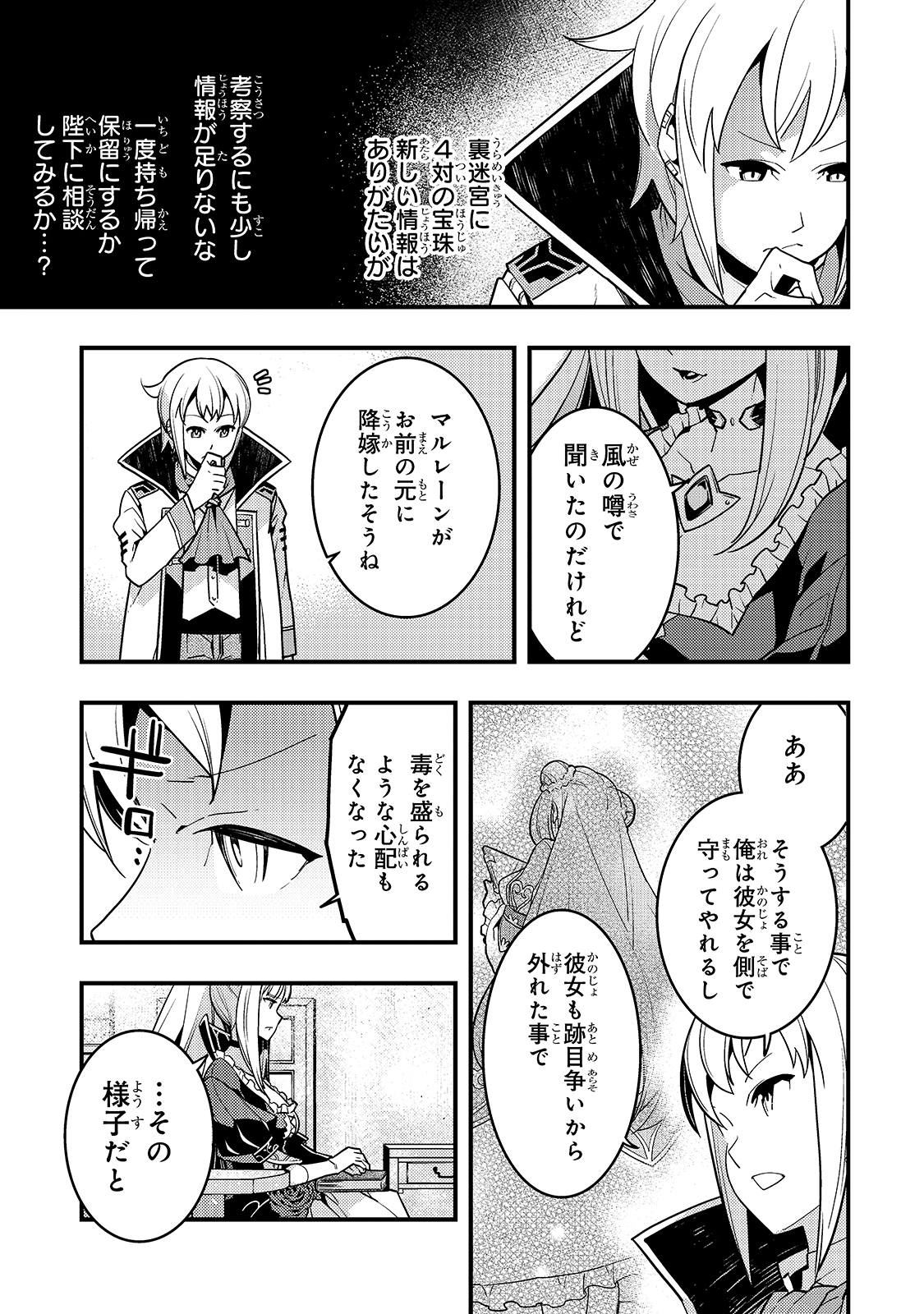 Kyouiku Gyakutai - Kodomo wo Kowasu "Kyouiku Nesshin" na Oyatachi Chapter 39 17ページ