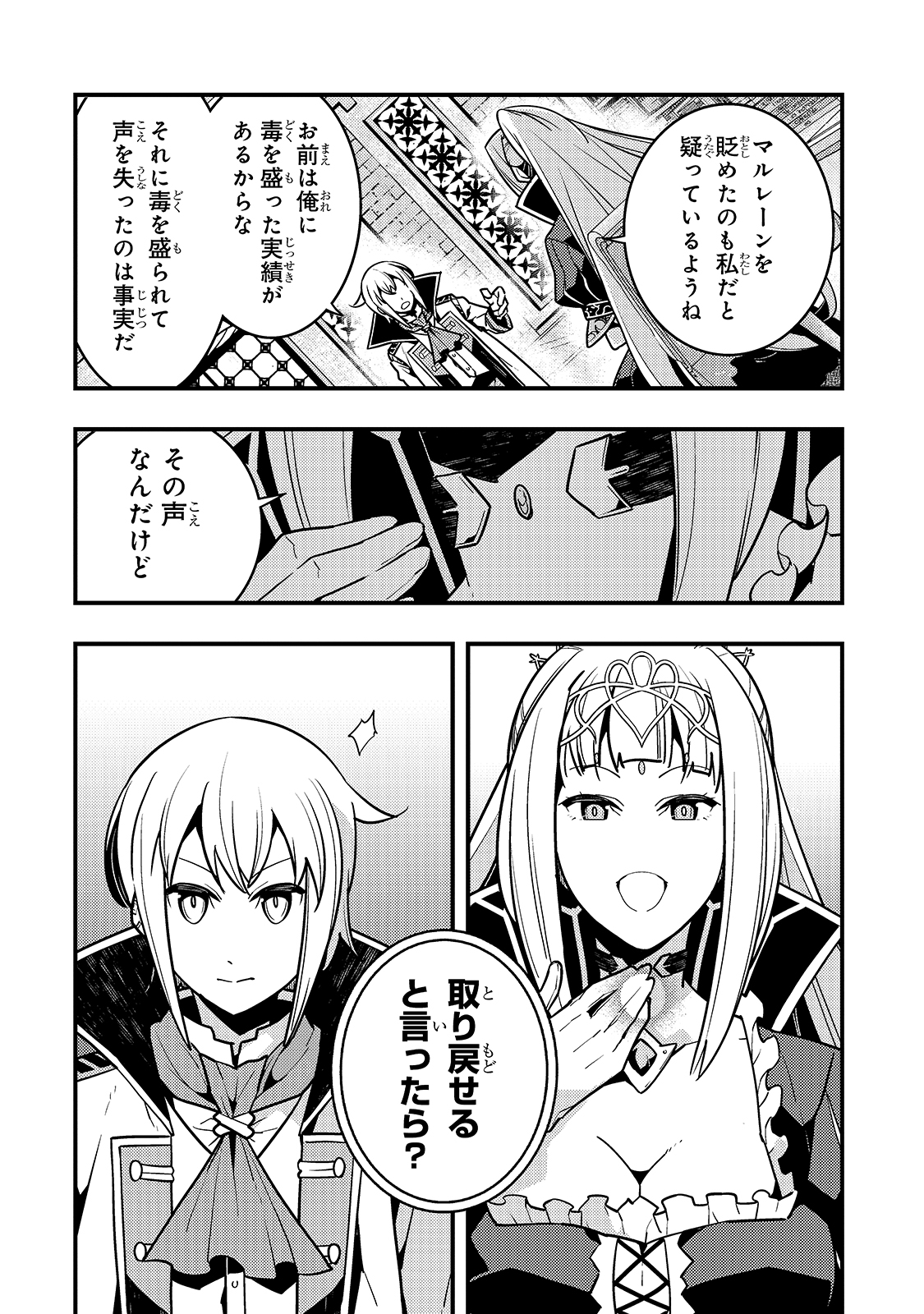 Kyouiku Gyakutai - Kodomo wo Kowasu "Kyouiku Nesshin" na Oyatachi Chapter 39 18ページ