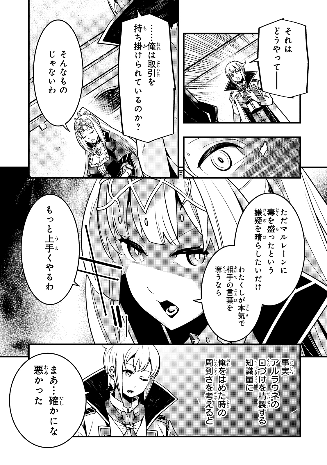 Kyouiku Gyakutai - Kodomo wo Kowasu "Kyouiku Nesshin" na Oyatachi Chapter 39 19ページ