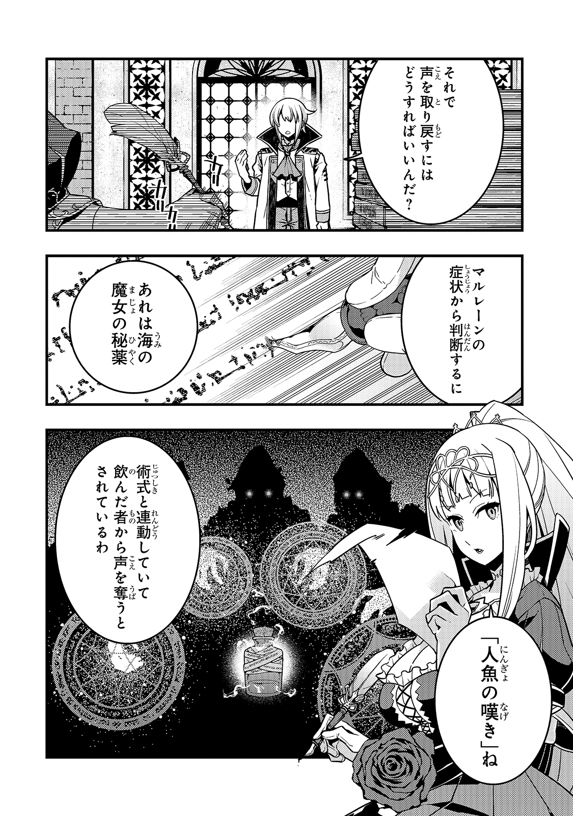Kyouiku Gyakutai - Kodomo wo Kowasu "Kyouiku Nesshin" na Oyatachi Chapter 39 20ページ