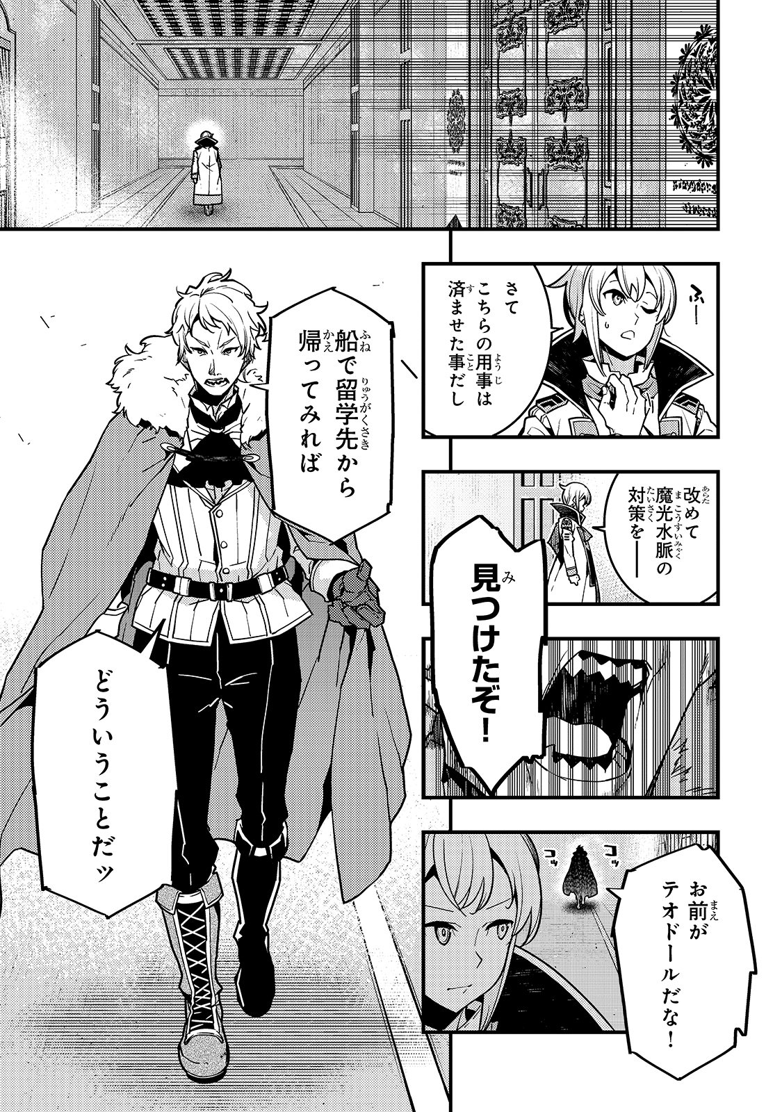 Kyouiku Gyakutai - Kodomo wo Kowasu "Kyouiku Nesshin" na Oyatachi Chapter 39 3ページ