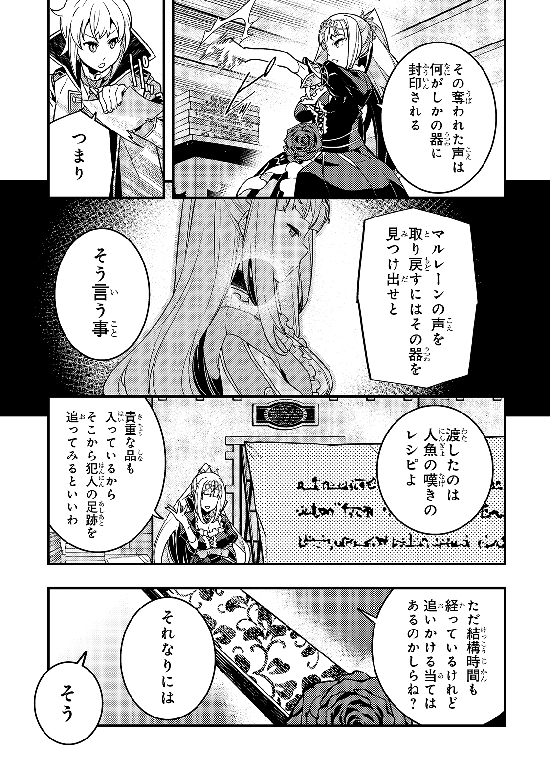 Kyouiku Gyakutai - Kodomo wo Kowasu "Kyouiku Nesshin" na Oyatachi Chapter 39 21ページ