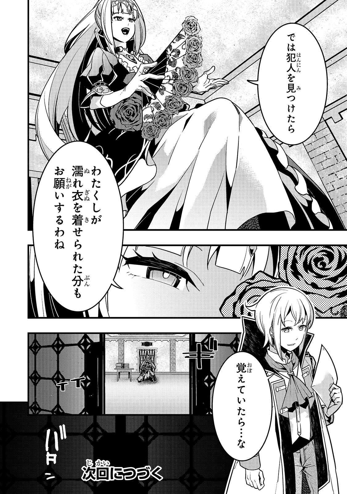 Kyouiku Gyakutai - Kodomo wo Kowasu "Kyouiku Nesshin" na Oyatachi Chapter 39 22ページ