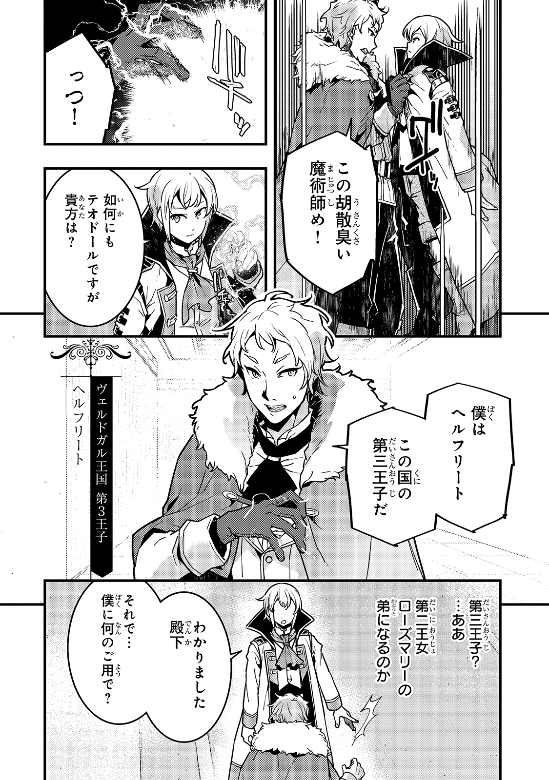 Kyouiku Gyakutai - Kodomo wo Kowasu "Kyouiku Nesshin" na Oyatachi Chapter 39 4ページ