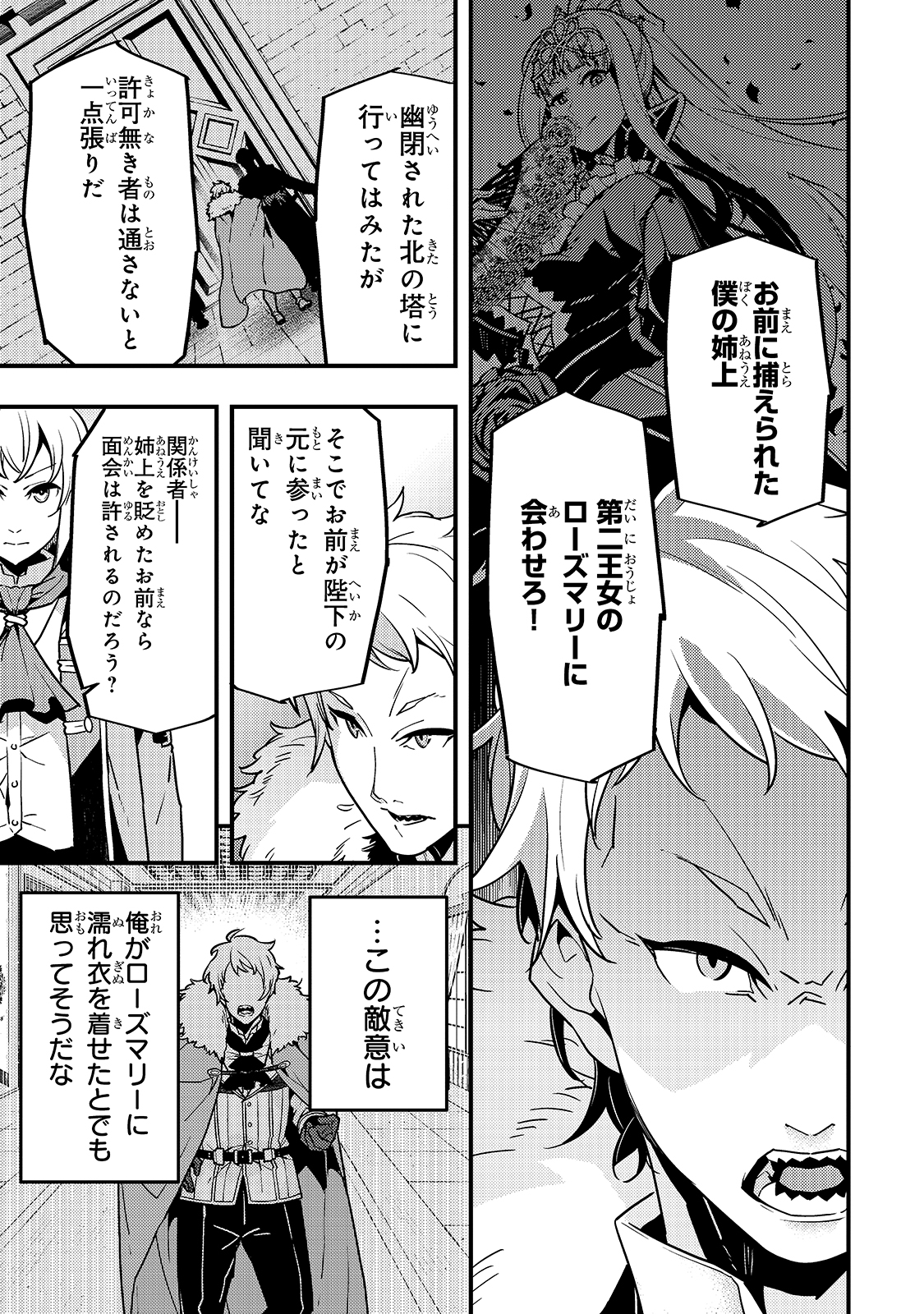 Kyouiku Gyakutai - Kodomo wo Kowasu "Kyouiku Nesshin" na Oyatachi Chapter 39 5ページ