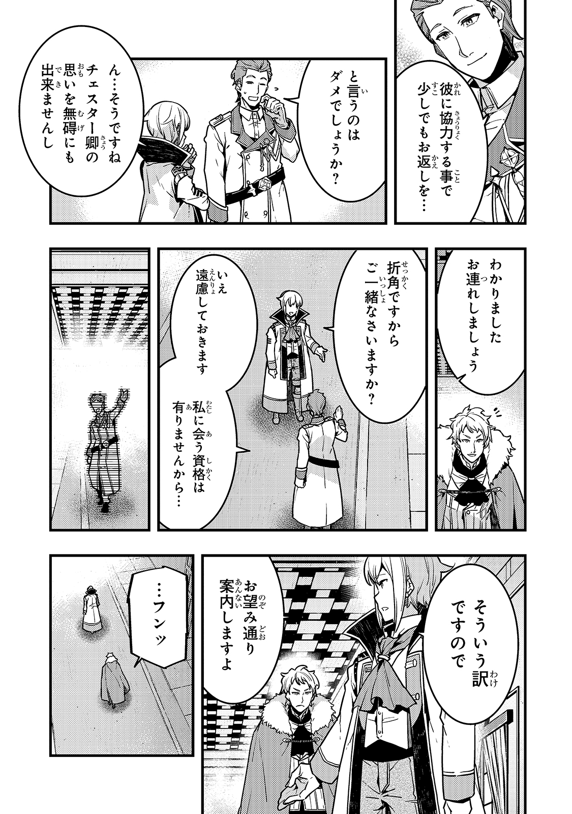 Kyouiku Gyakutai - Kodomo wo Kowasu "Kyouiku Nesshin" na Oyatachi Chapter 39 7ページ
