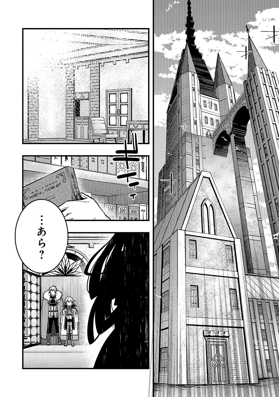 Kyouiku Gyakutai - Kodomo wo Kowasu "Kyouiku Nesshin" na Oyatachi Chapter 39 8ページ