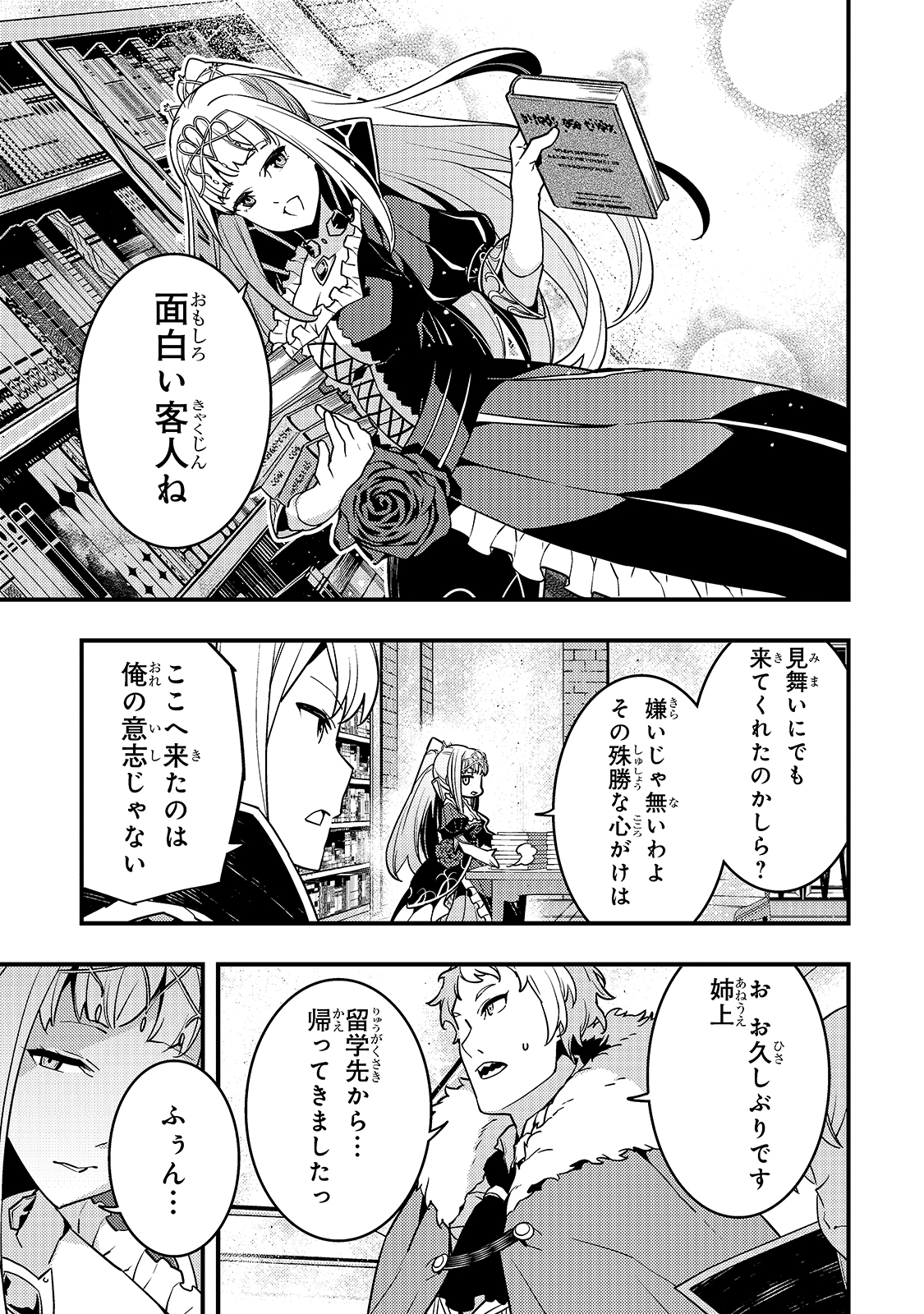 Kyouiku Gyakutai - Kodomo wo Kowasu "Kyouiku Nesshin" na Oyatachi Chapter 39 9ページ