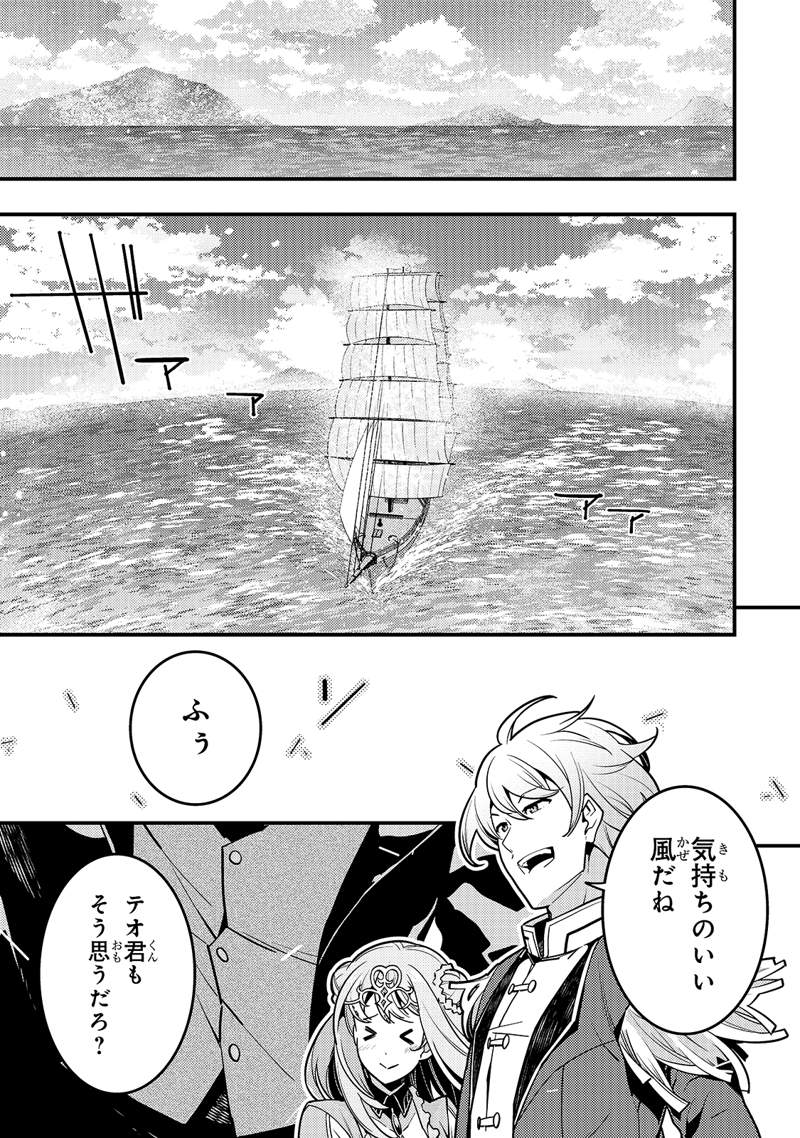 Kyouiku Gyakutai - Kodomo wo Kowasu "Kyouiku Nesshin" na Oyatachi Chapter 40 1ページ