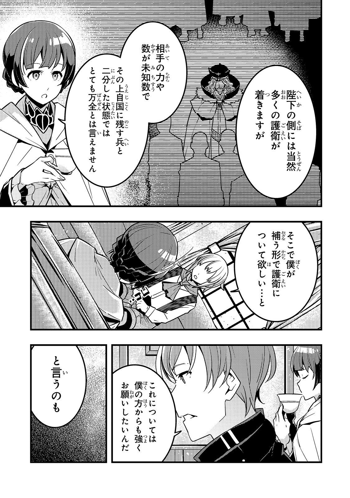 Kyouiku Gyakutai - Kodomo wo Kowasu "Kyouiku Nesshin" na Oyatachi Chapter 40 11ページ