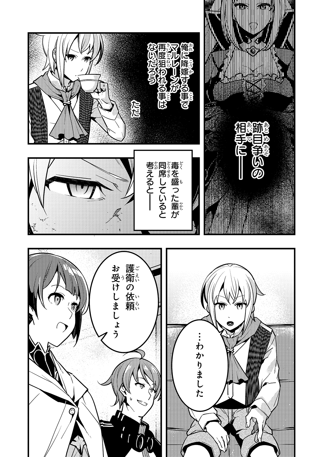 Kyouiku Gyakutai - Kodomo wo Kowasu "Kyouiku Nesshin" na Oyatachi Chapter 40 13ページ