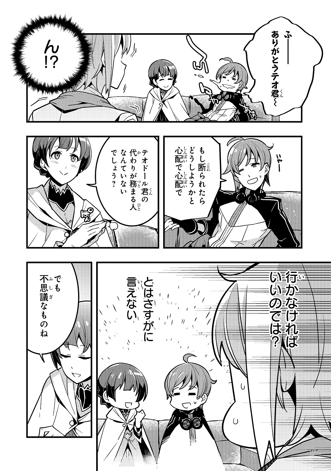 Kyouiku Gyakutai - Kodomo wo Kowasu "Kyouiku Nesshin" na Oyatachi Chapter 40 14ページ