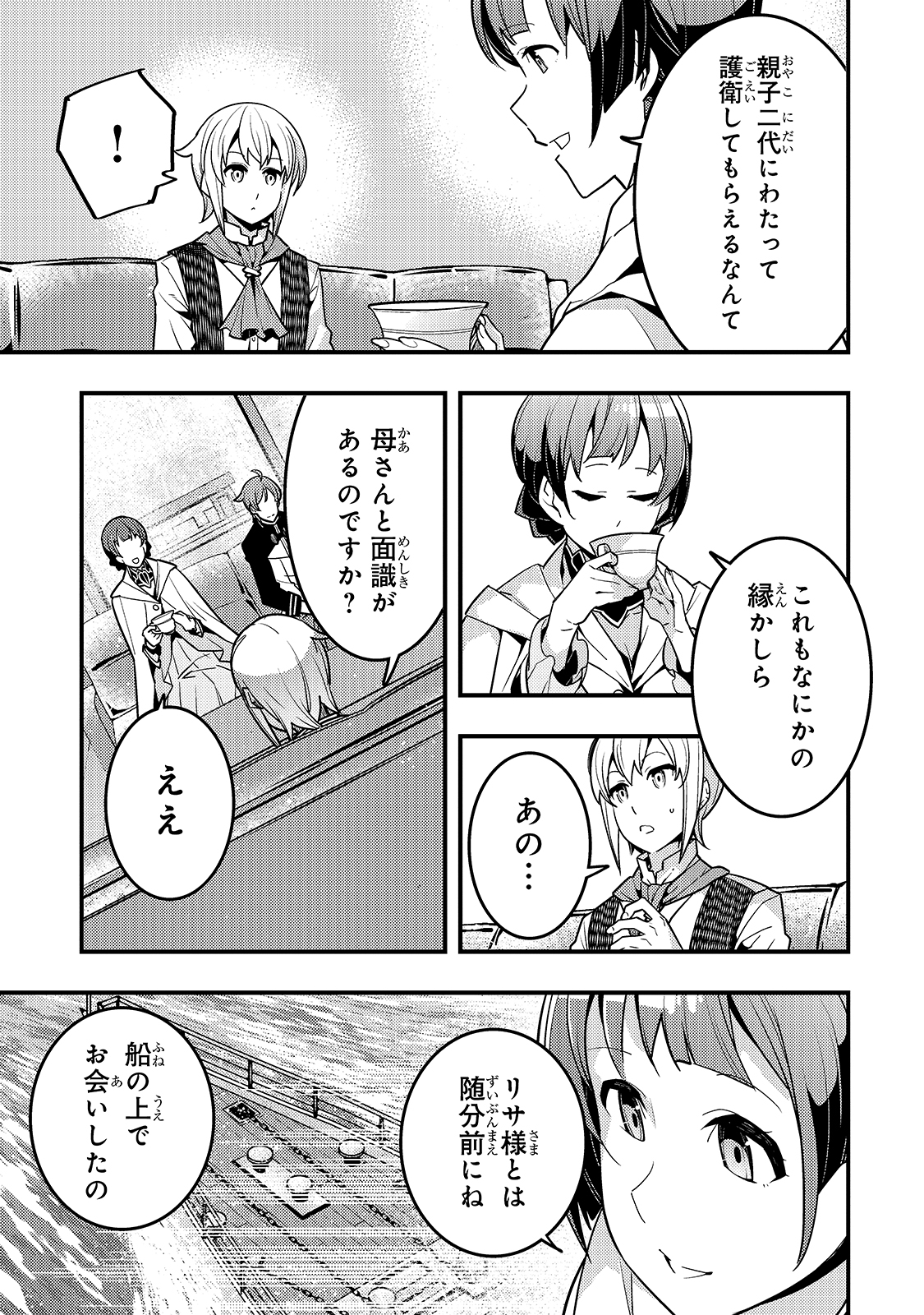 Kyouiku Gyakutai - Kodomo wo Kowasu "Kyouiku Nesshin" na Oyatachi Chapter 40 15ページ
