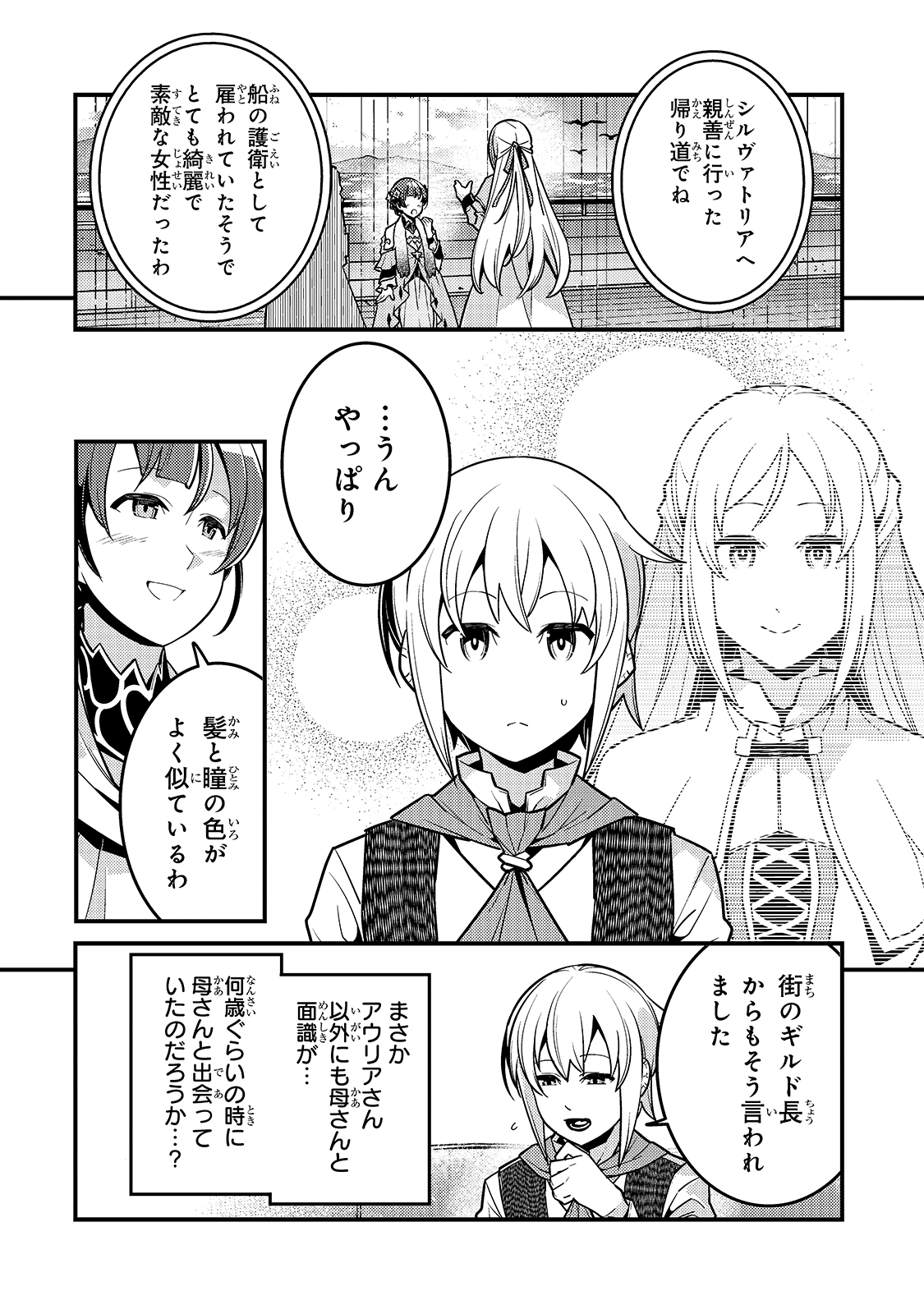 Kyouiku Gyakutai - Kodomo wo Kowasu "Kyouiku Nesshin" na Oyatachi Chapter 40 16ページ