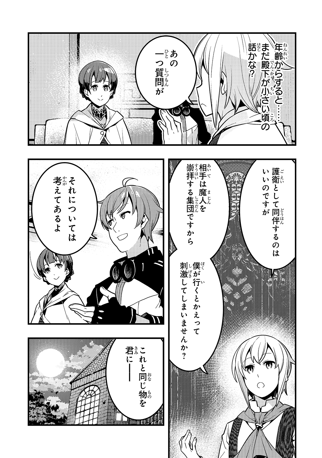 Kyouiku Gyakutai - Kodomo wo Kowasu "Kyouiku Nesshin" na Oyatachi Chapter 40 17ページ