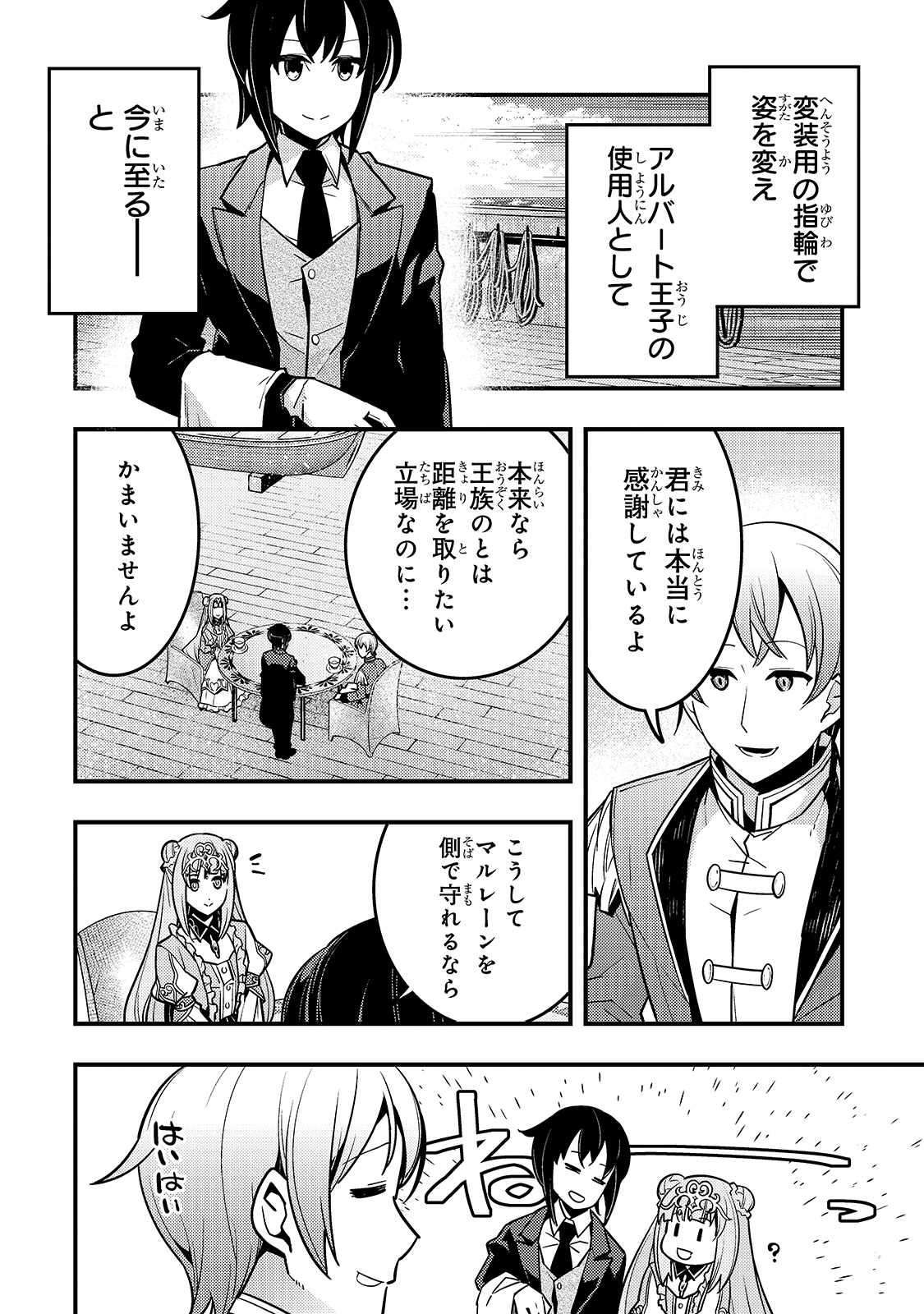 Kyouiku Gyakutai - Kodomo wo Kowasu "Kyouiku Nesshin" na Oyatachi Chapter 40 18ページ