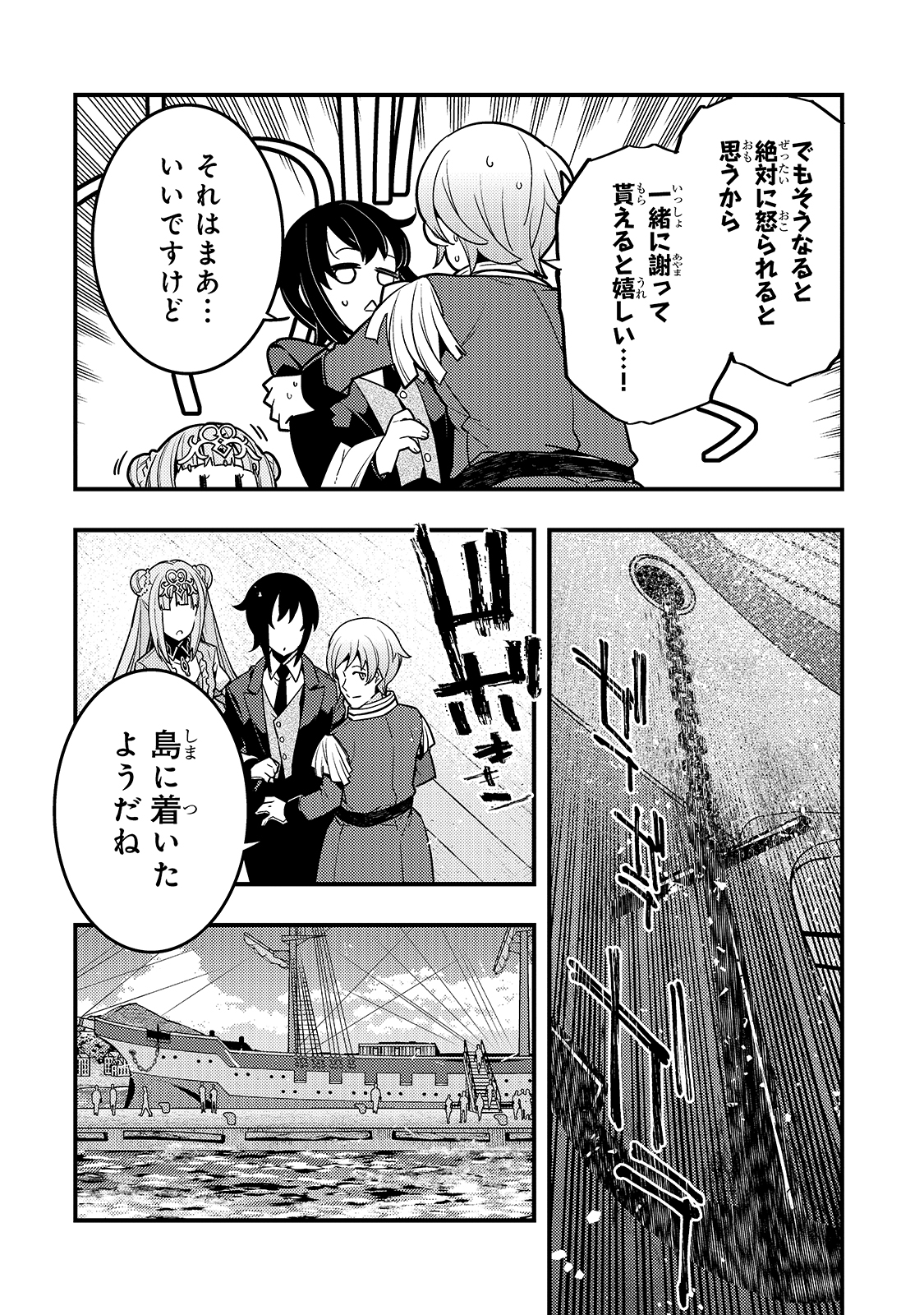 Kyouiku Gyakutai - Kodomo wo Kowasu "Kyouiku Nesshin" na Oyatachi Chapter 40 20ページ