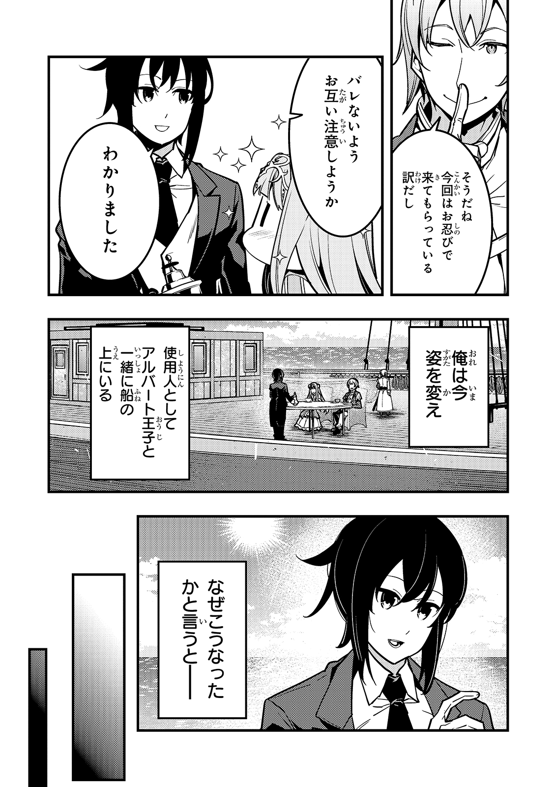 Kyouiku Gyakutai - Kodomo wo Kowasu "Kyouiku Nesshin" na Oyatachi Chapter 40 3ページ