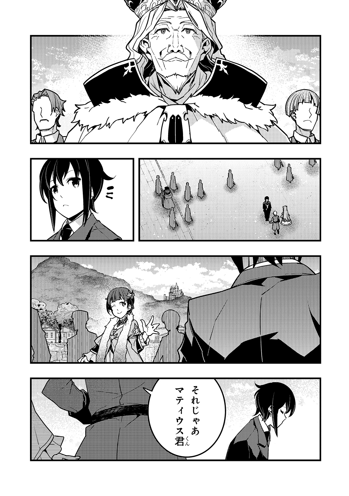 Kyouiku Gyakutai - Kodomo wo Kowasu "Kyouiku Nesshin" na Oyatachi Chapter 40 21ページ