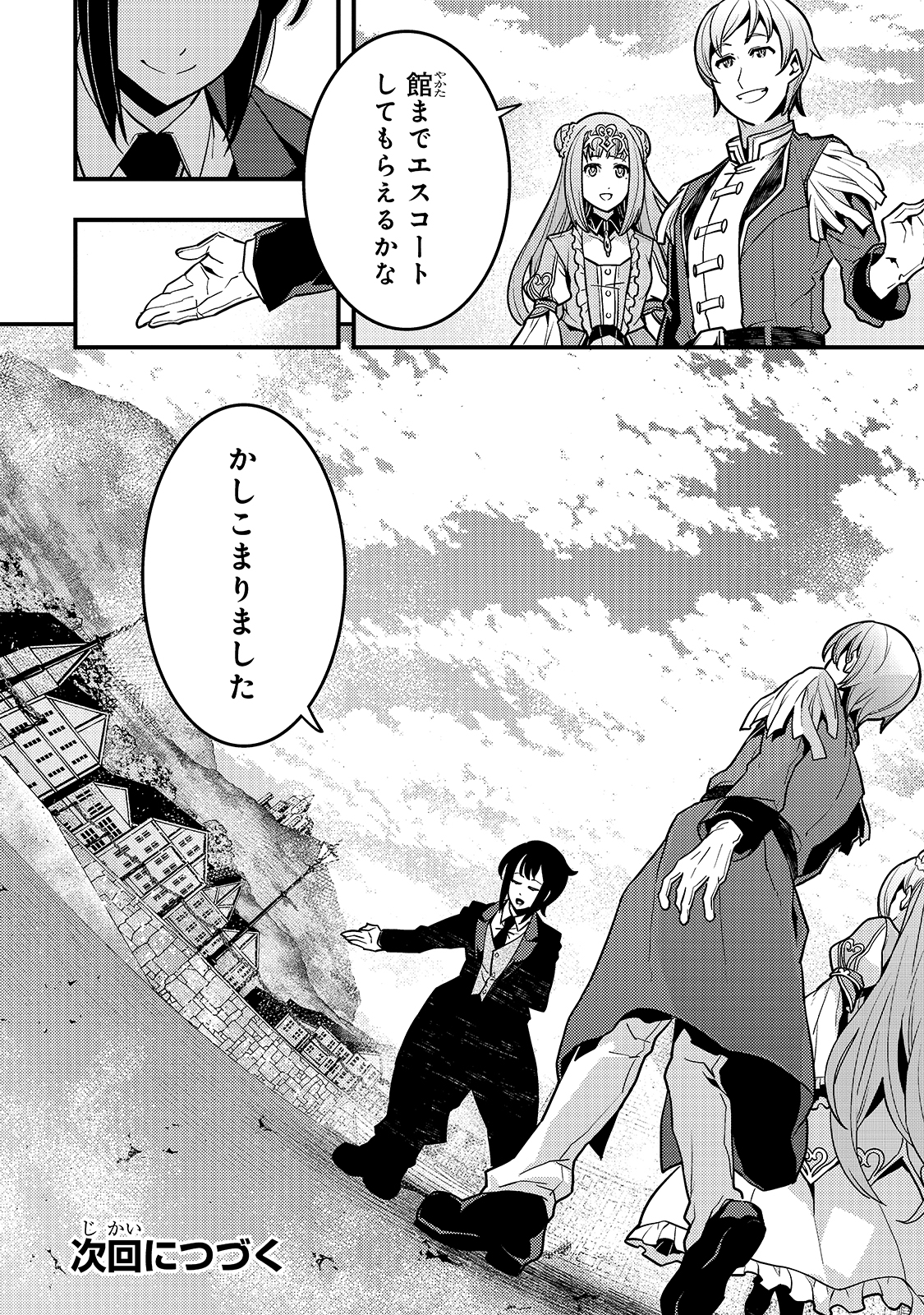 Kyouiku Gyakutai - Kodomo wo Kowasu "Kyouiku Nesshin" na Oyatachi Chapter 40 22ページ