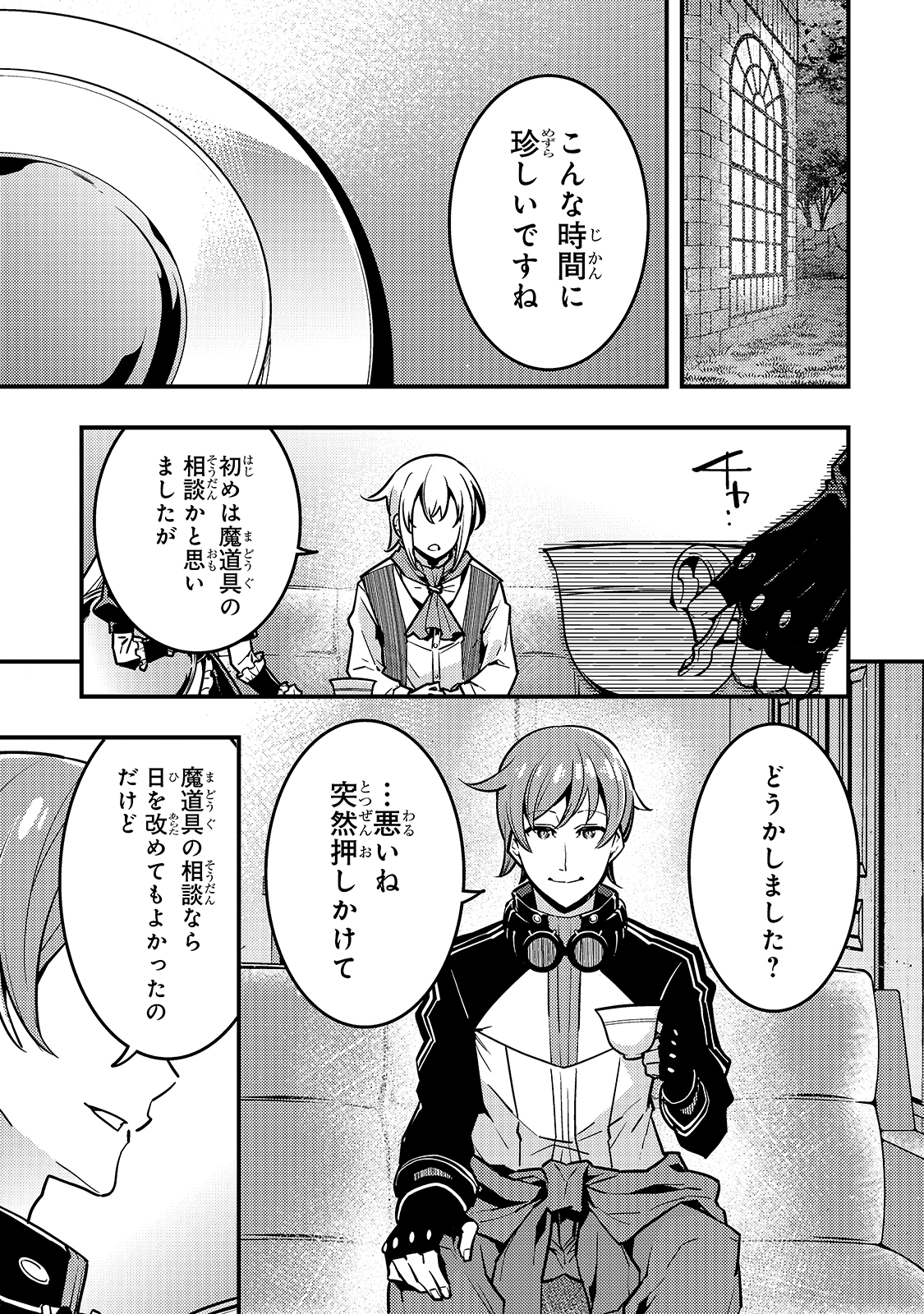 Kyouiku Gyakutai - Kodomo wo Kowasu "Kyouiku Nesshin" na Oyatachi Chapter 40 5ページ