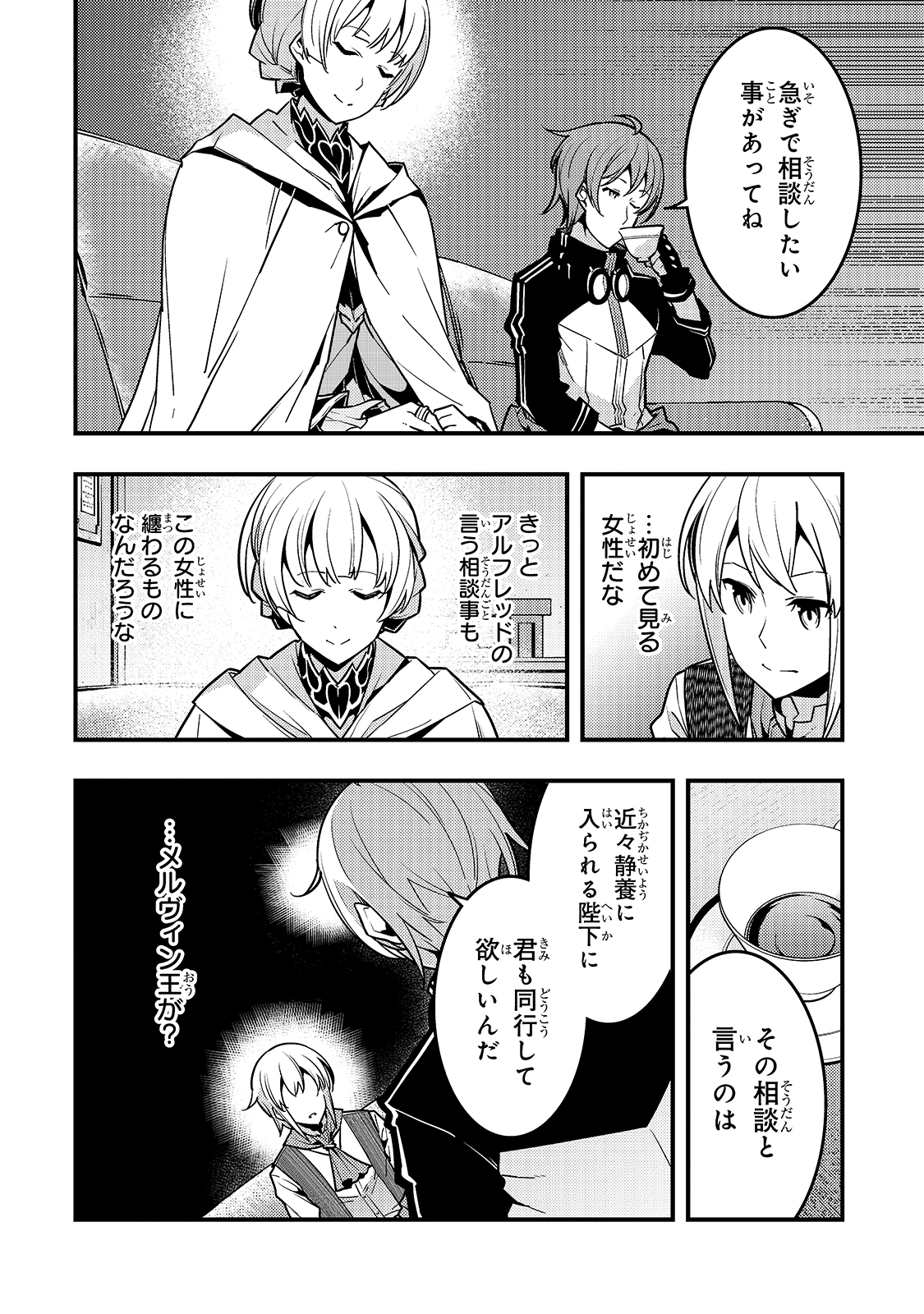 Kyouiku Gyakutai - Kodomo wo Kowasu "Kyouiku Nesshin" na Oyatachi Chapter 40 6ページ