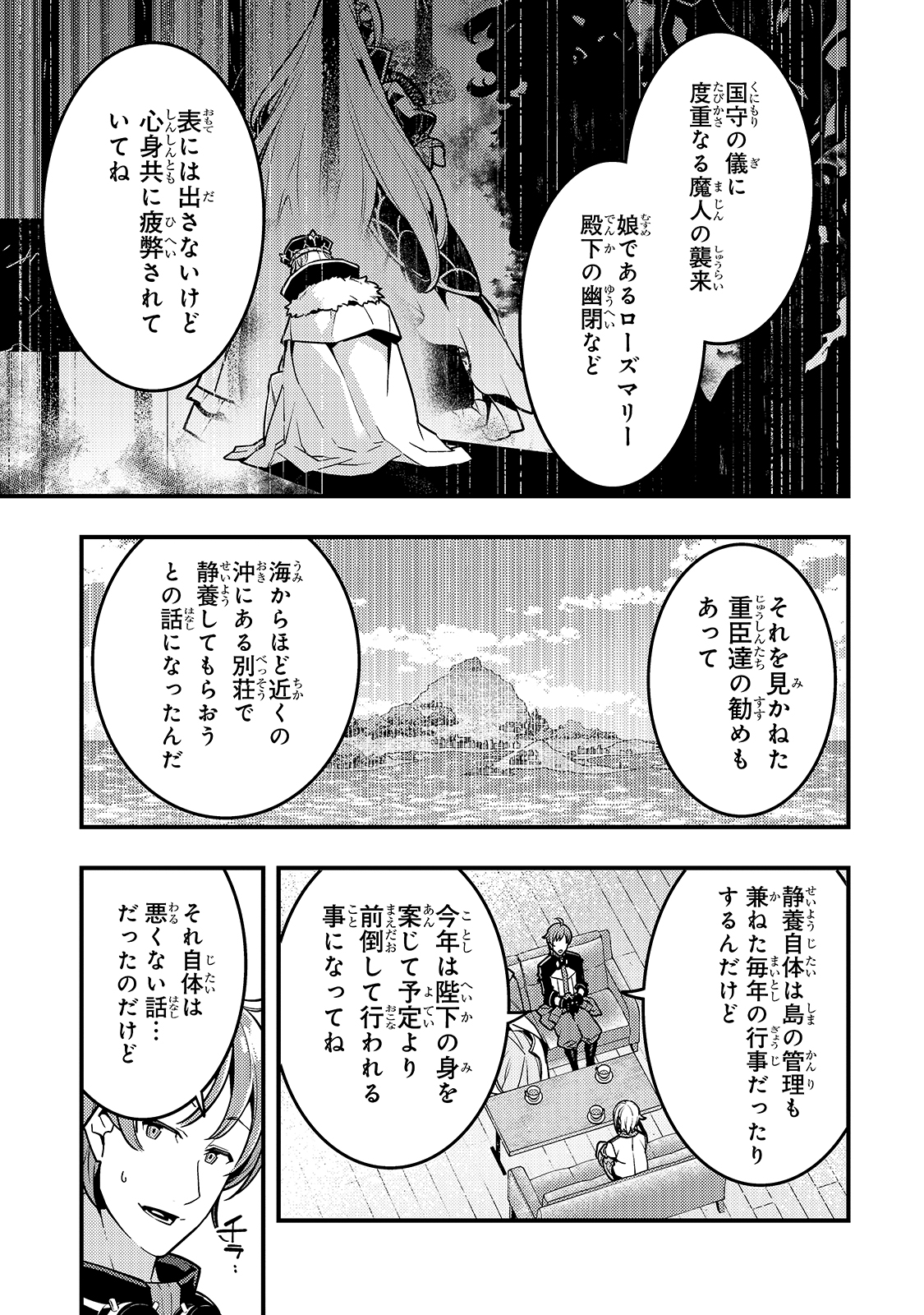 Kyouiku Gyakutai - Kodomo wo Kowasu "Kyouiku Nesshin" na Oyatachi Chapter 40 7ページ