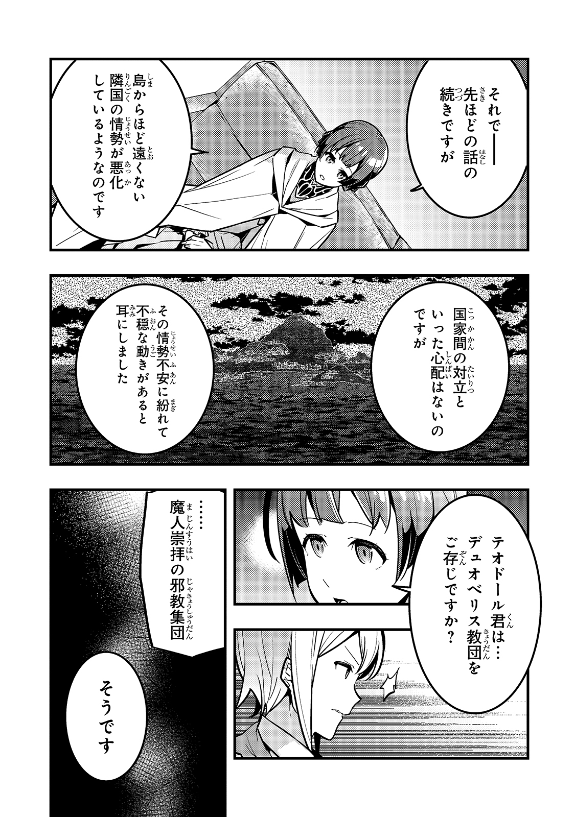 Kyouiku Gyakutai - Kodomo wo Kowasu "Kyouiku Nesshin" na Oyatachi Chapter 40 9ページ