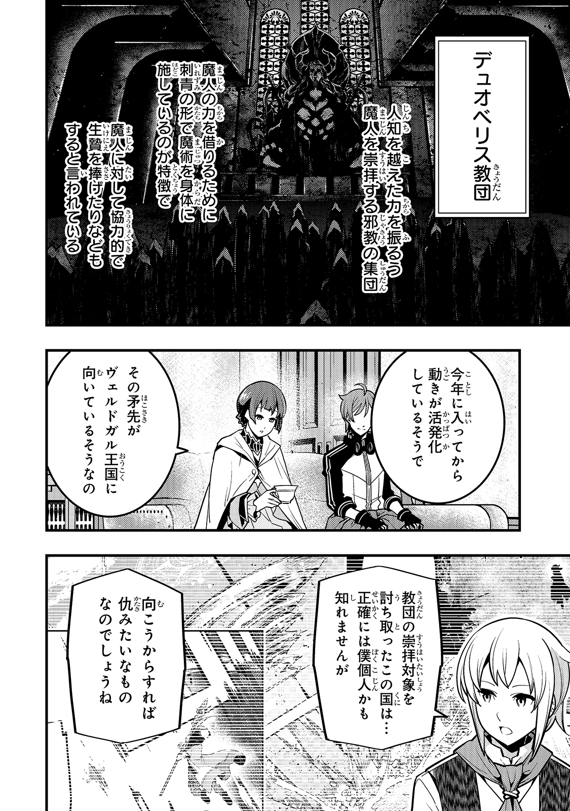 Kyouiku Gyakutai - Kodomo wo Kowasu "Kyouiku Nesshin" na Oyatachi Chapter 40 10ページ