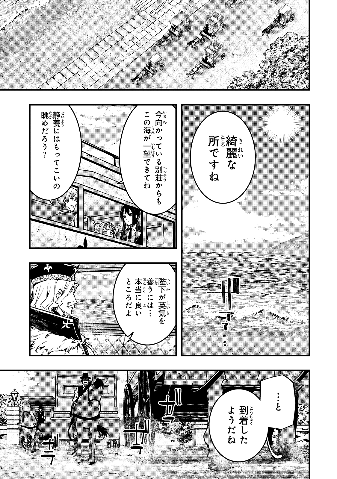 Kyouiku Gyakutai - Kodomo wo Kowasu "Kyouiku Nesshin" na Oyatachi Chapter 41 1ページ