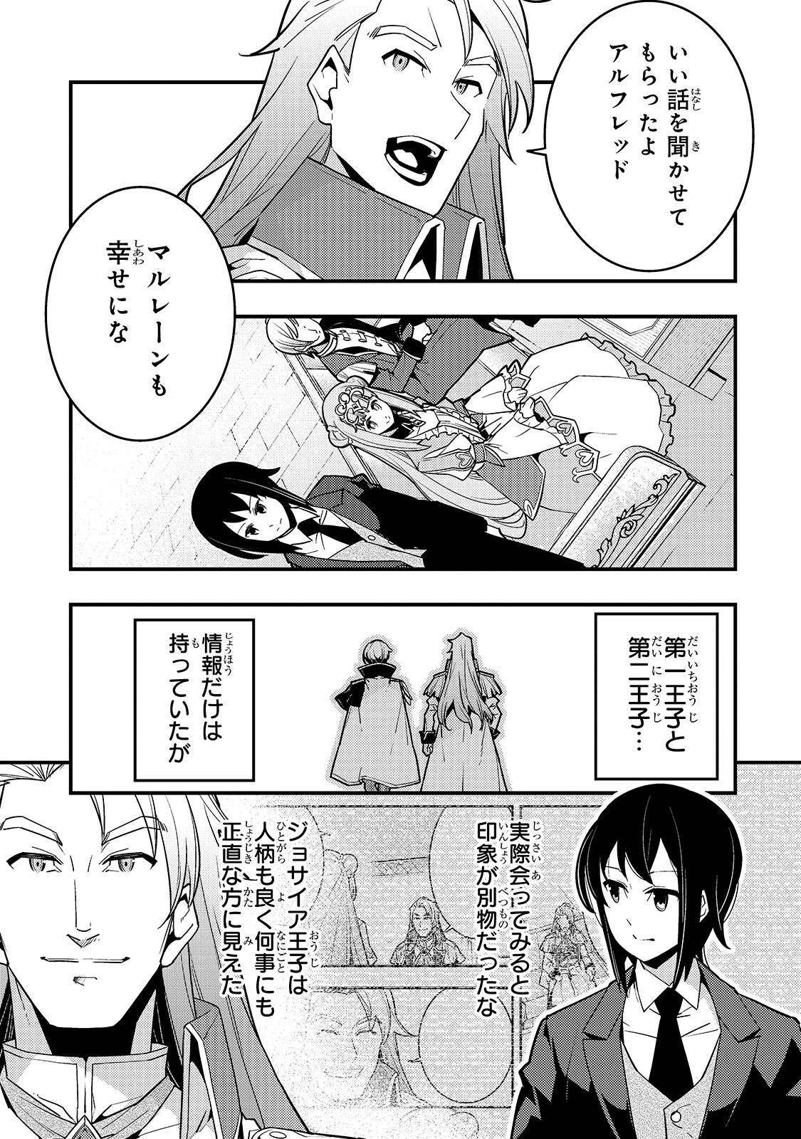 Kyouiku Gyakutai - Kodomo wo Kowasu "Kyouiku Nesshin" na Oyatachi Chapter 41 11ページ