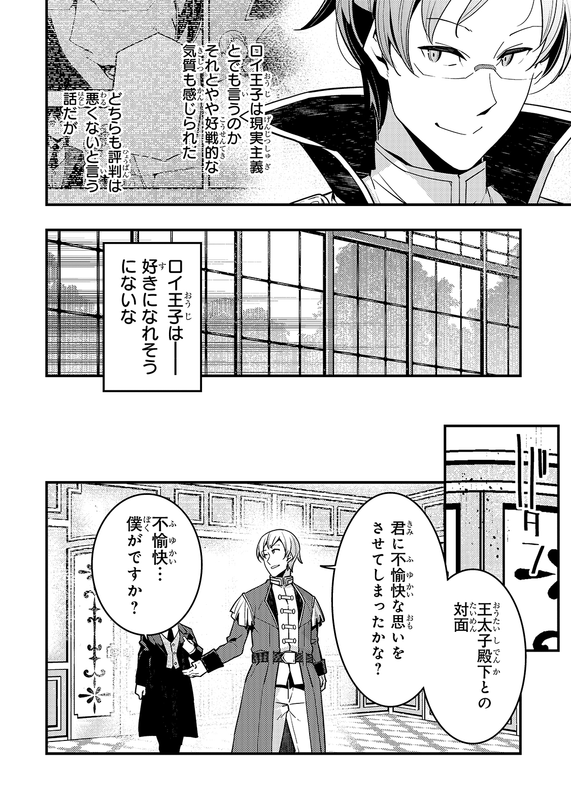 Kyouiku Gyakutai - Kodomo wo Kowasu "Kyouiku Nesshin" na Oyatachi Chapter 41 12ページ