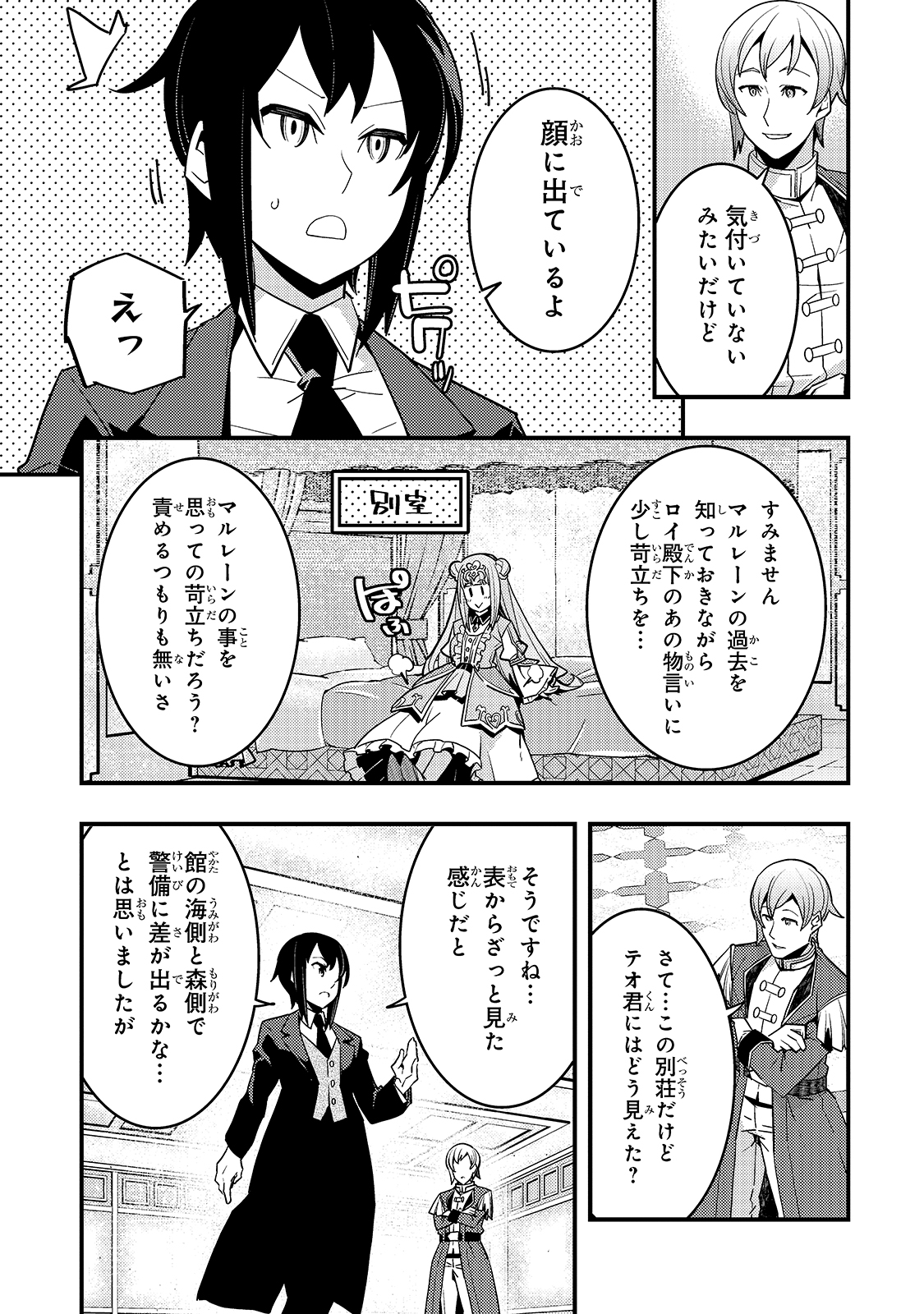 Kyouiku Gyakutai - Kodomo wo Kowasu "Kyouiku Nesshin" na Oyatachi Chapter 41 13ページ