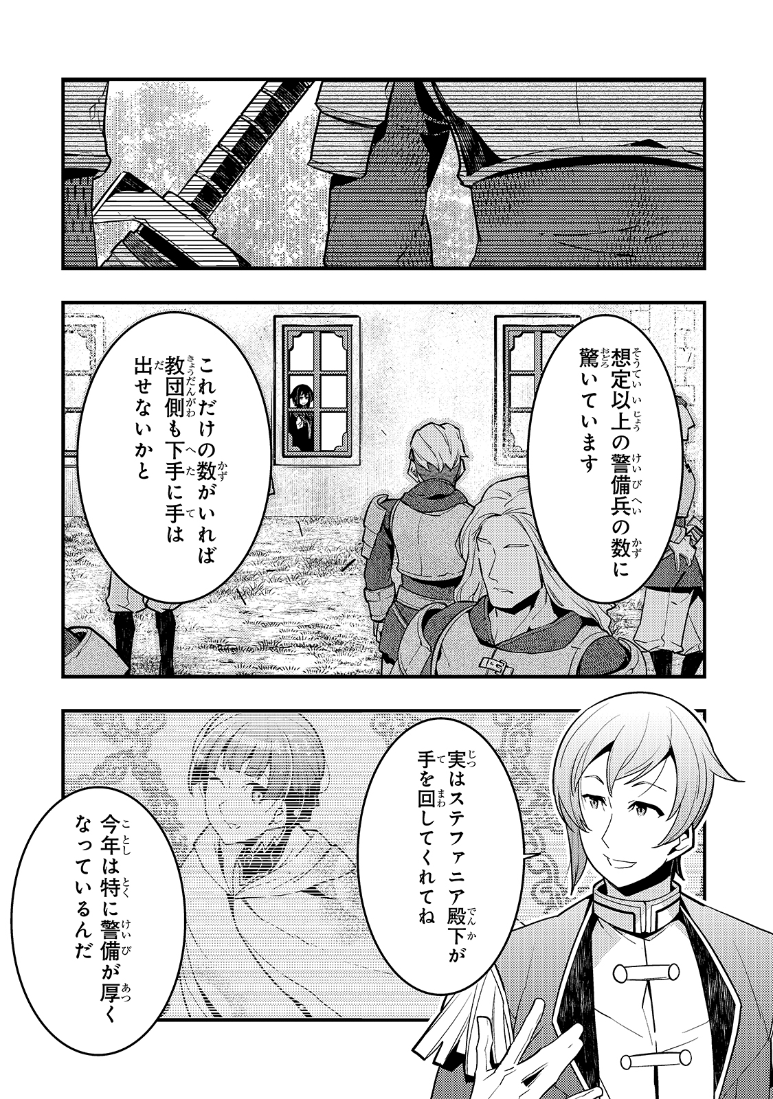 Kyouiku Gyakutai - Kodomo wo Kowasu "Kyouiku Nesshin" na Oyatachi Chapter 41 14ページ